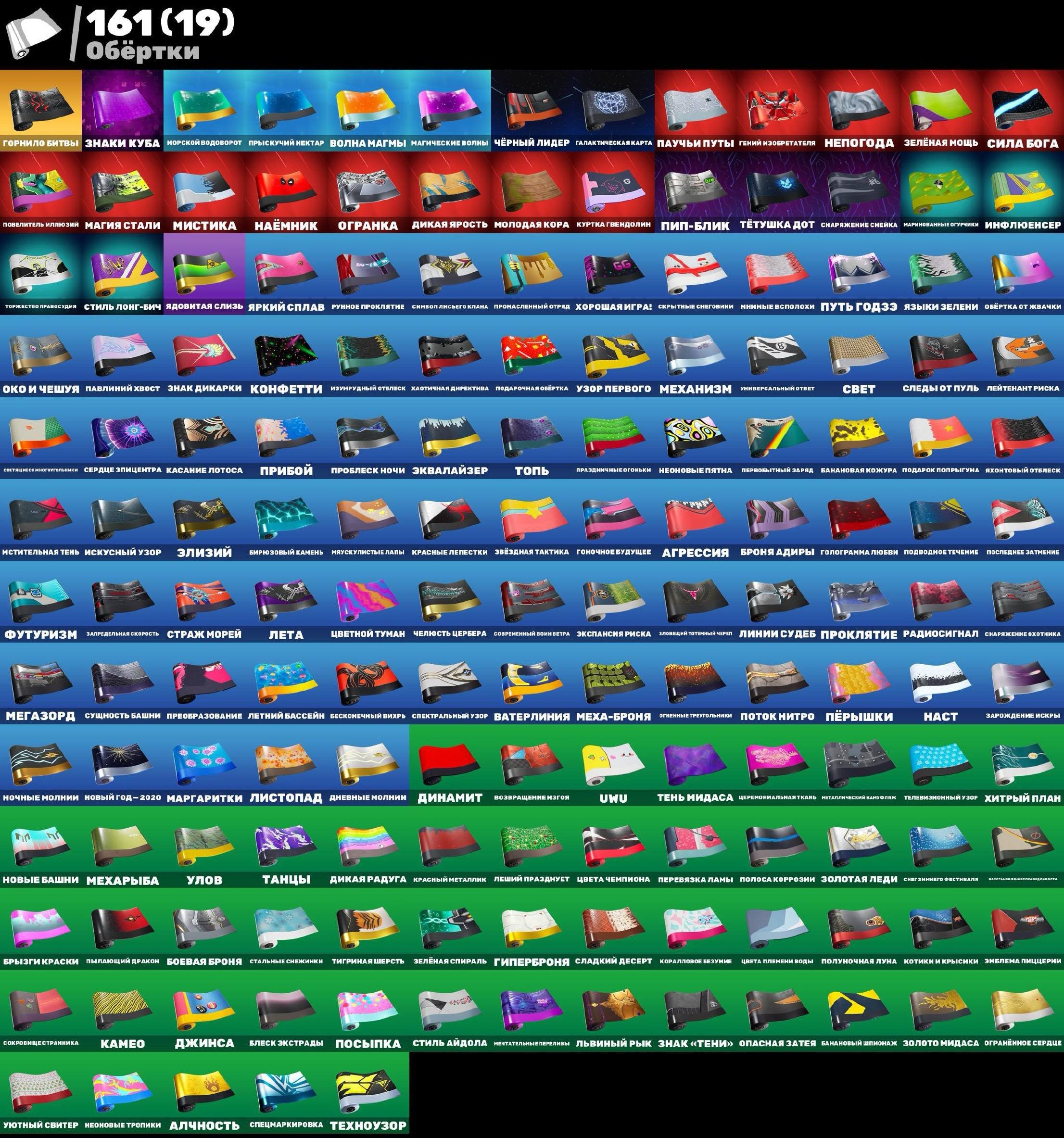 🎨 203 skins | 🌟 Fortnite account