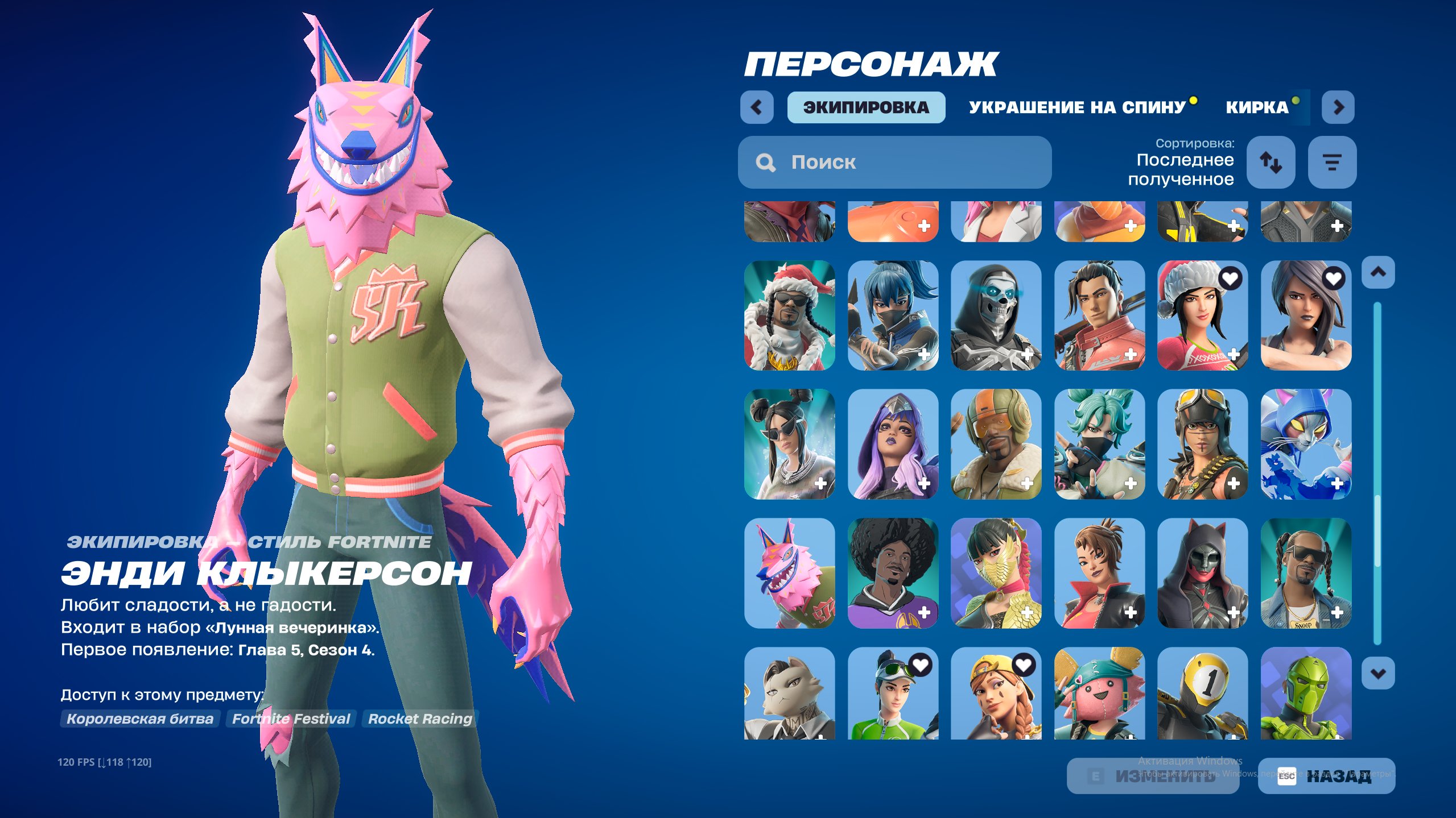 🎨 150 skins | 🌟 Fortnite account