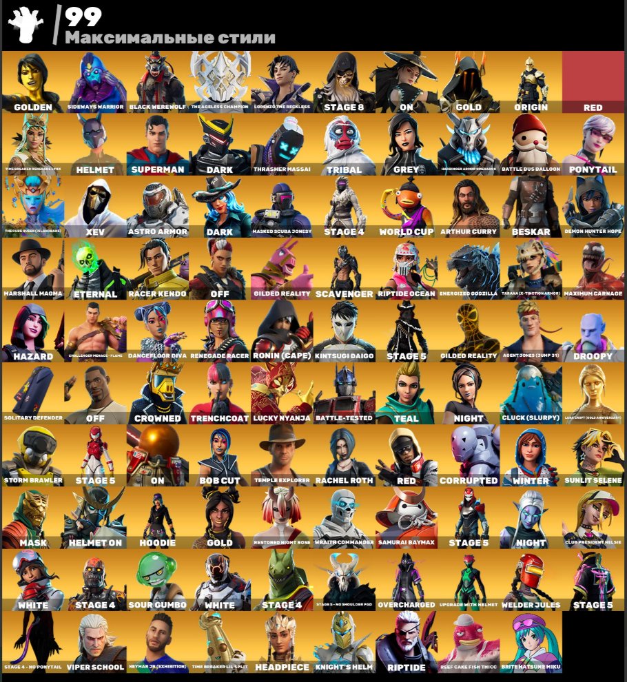 🎨 373 скина | 🌟 Fortnite аккаунт