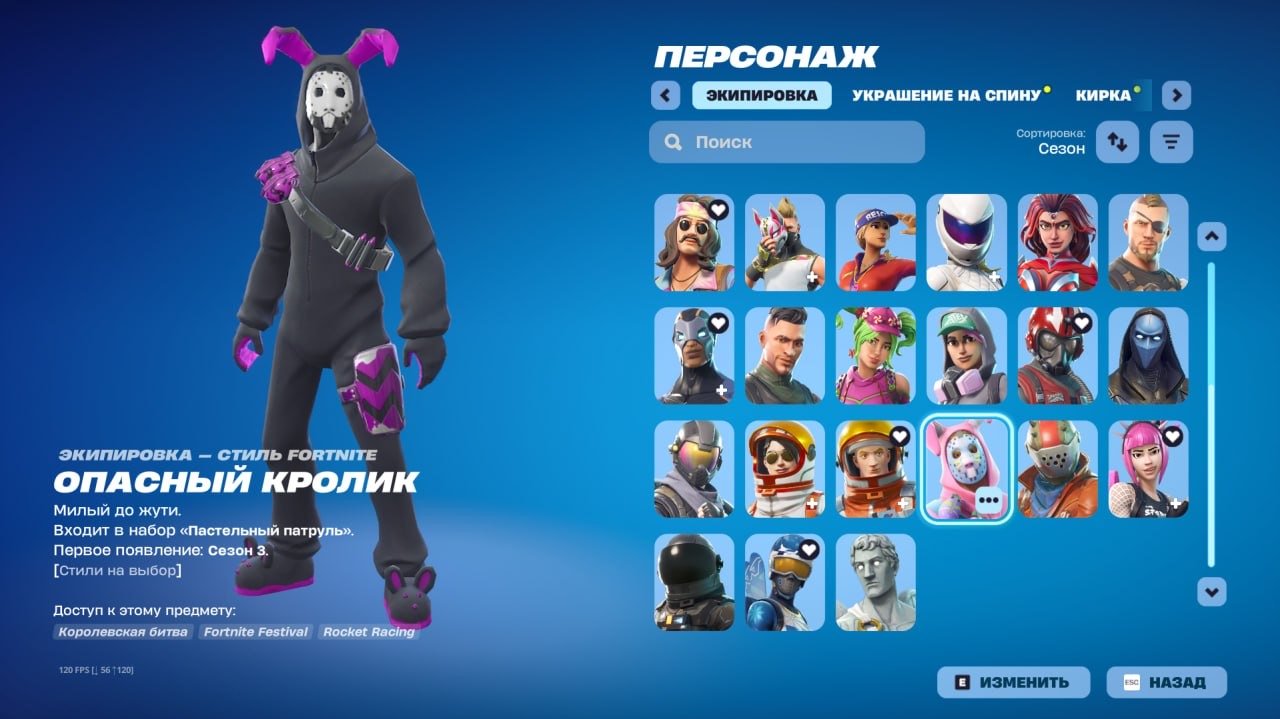 🎨 37 skins | 🌟 Fortnite account