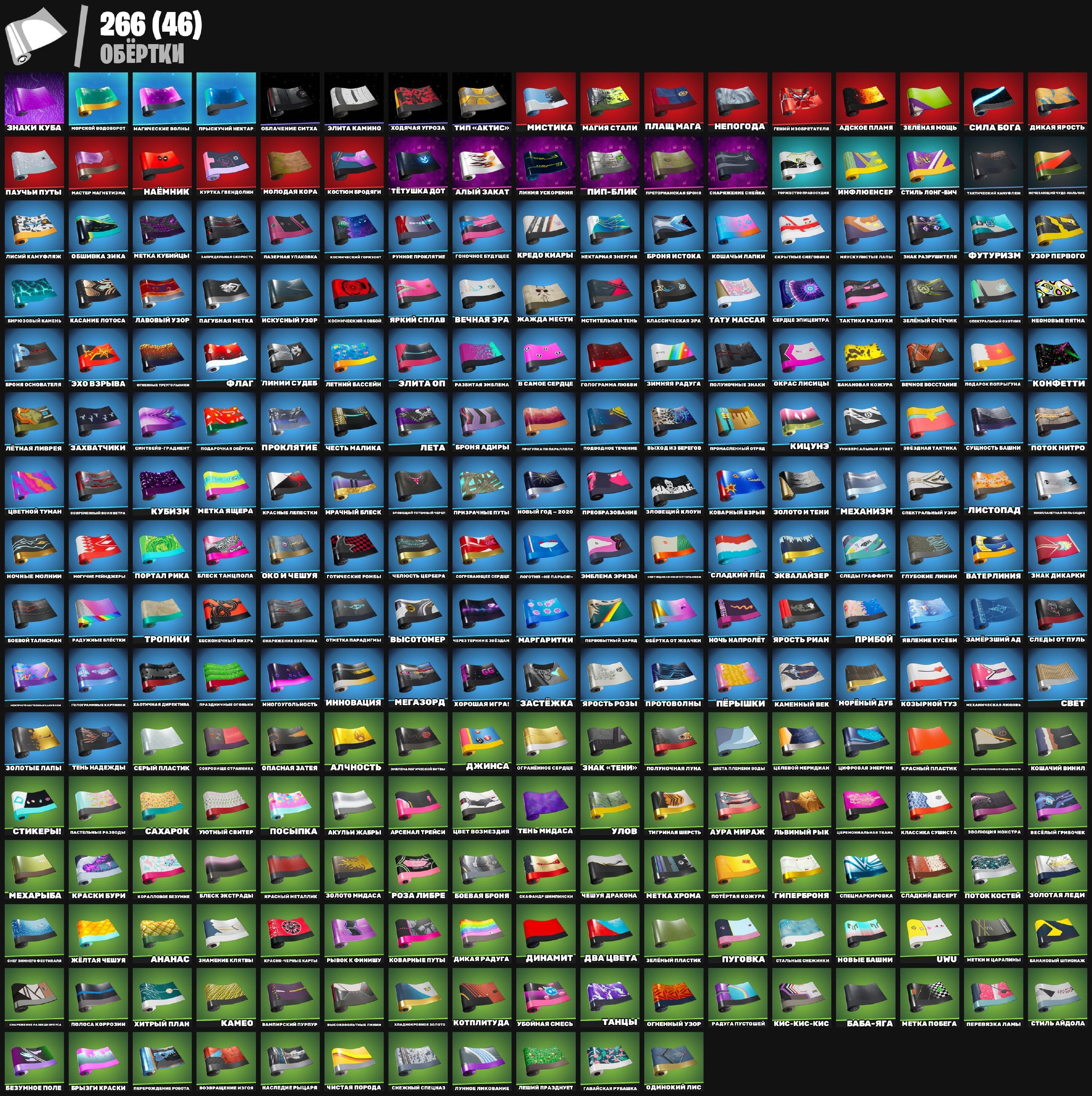 🎨 420 skins | 🌟 Fortnite account