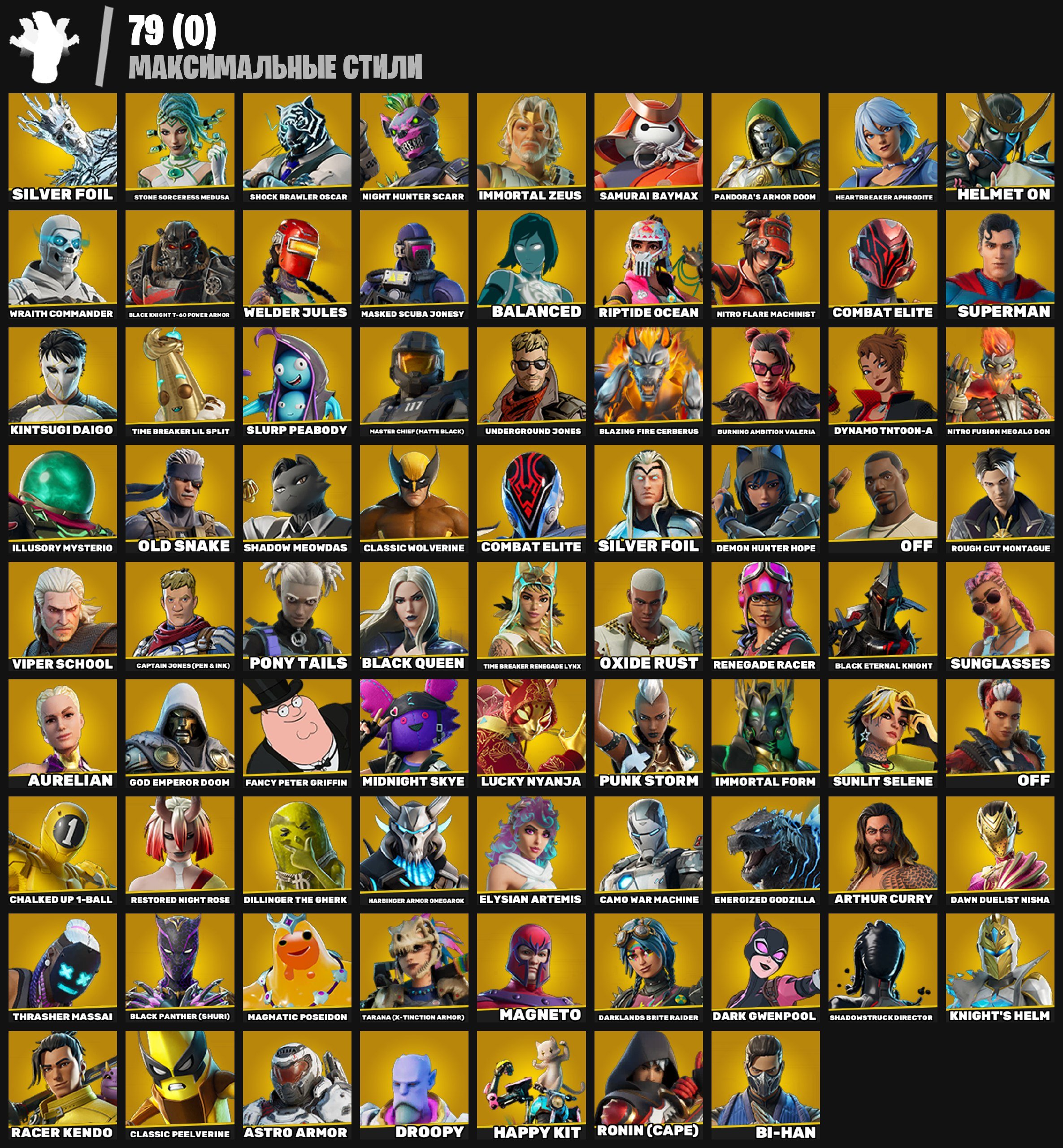 🎨 374 skins | 🌟 Fortnite account