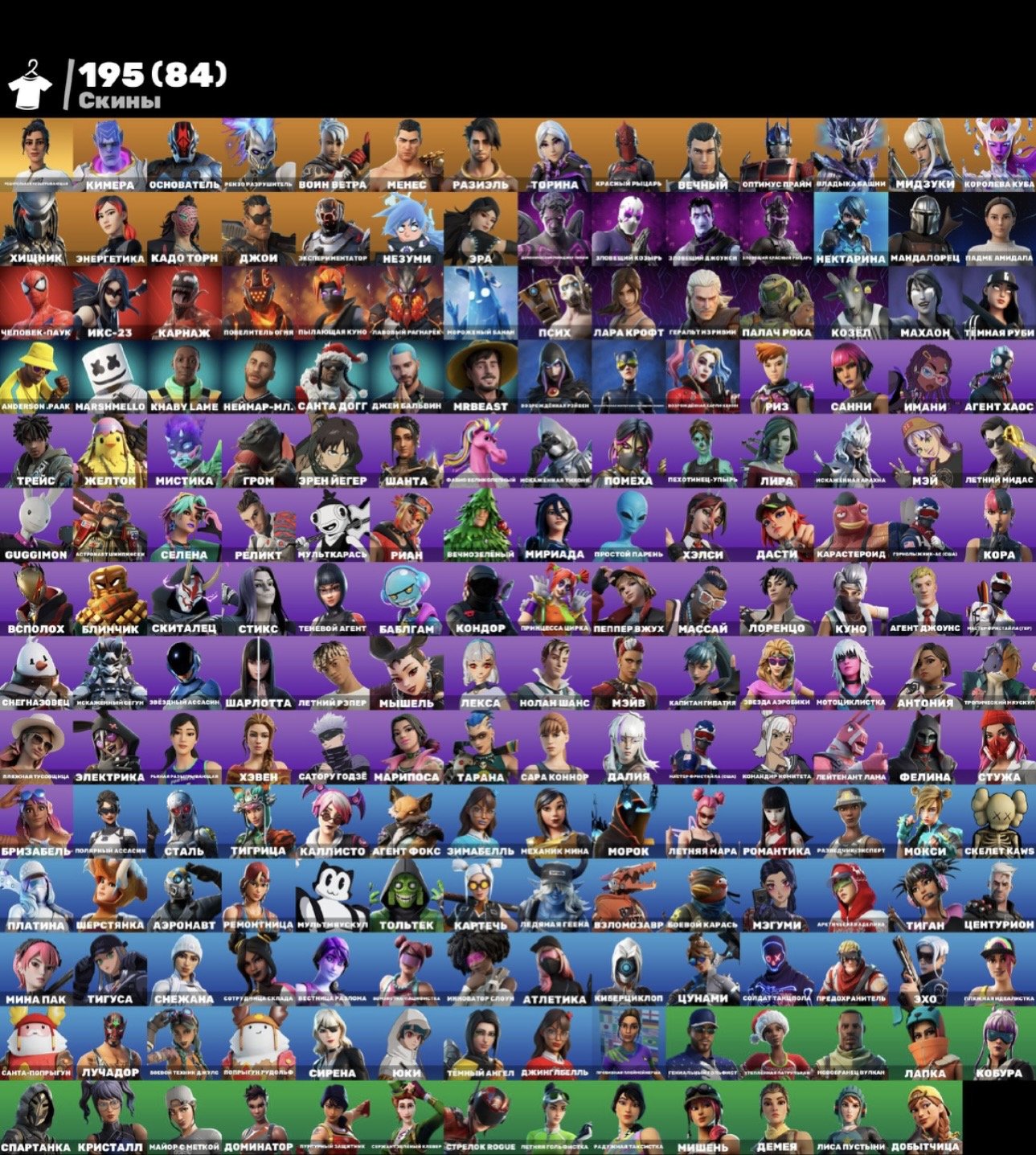 🎨 195 skins | 🌟 Fortnite account