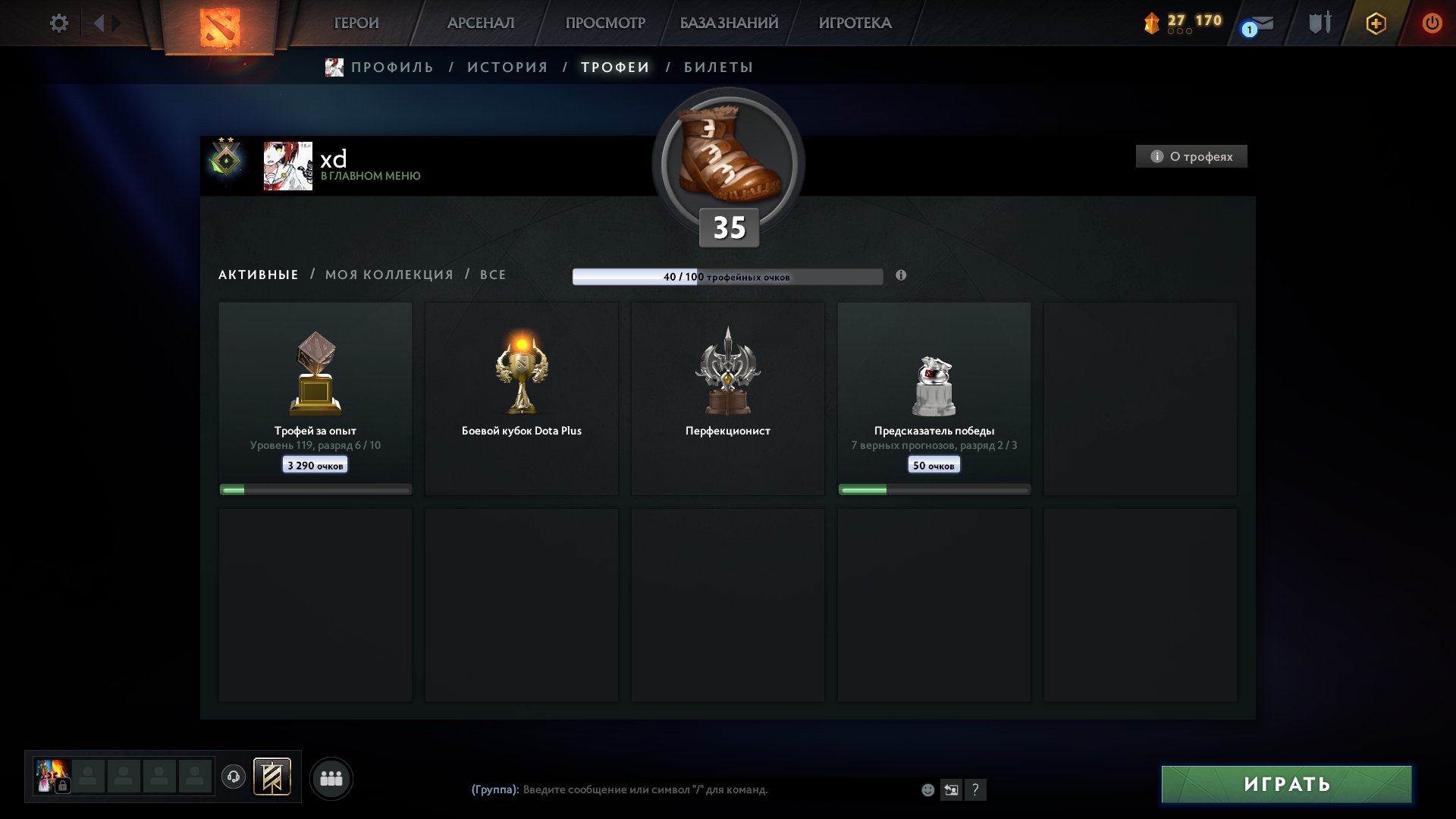 🏅 MMR 1 | 🕒 923 hours | 🛡 7374