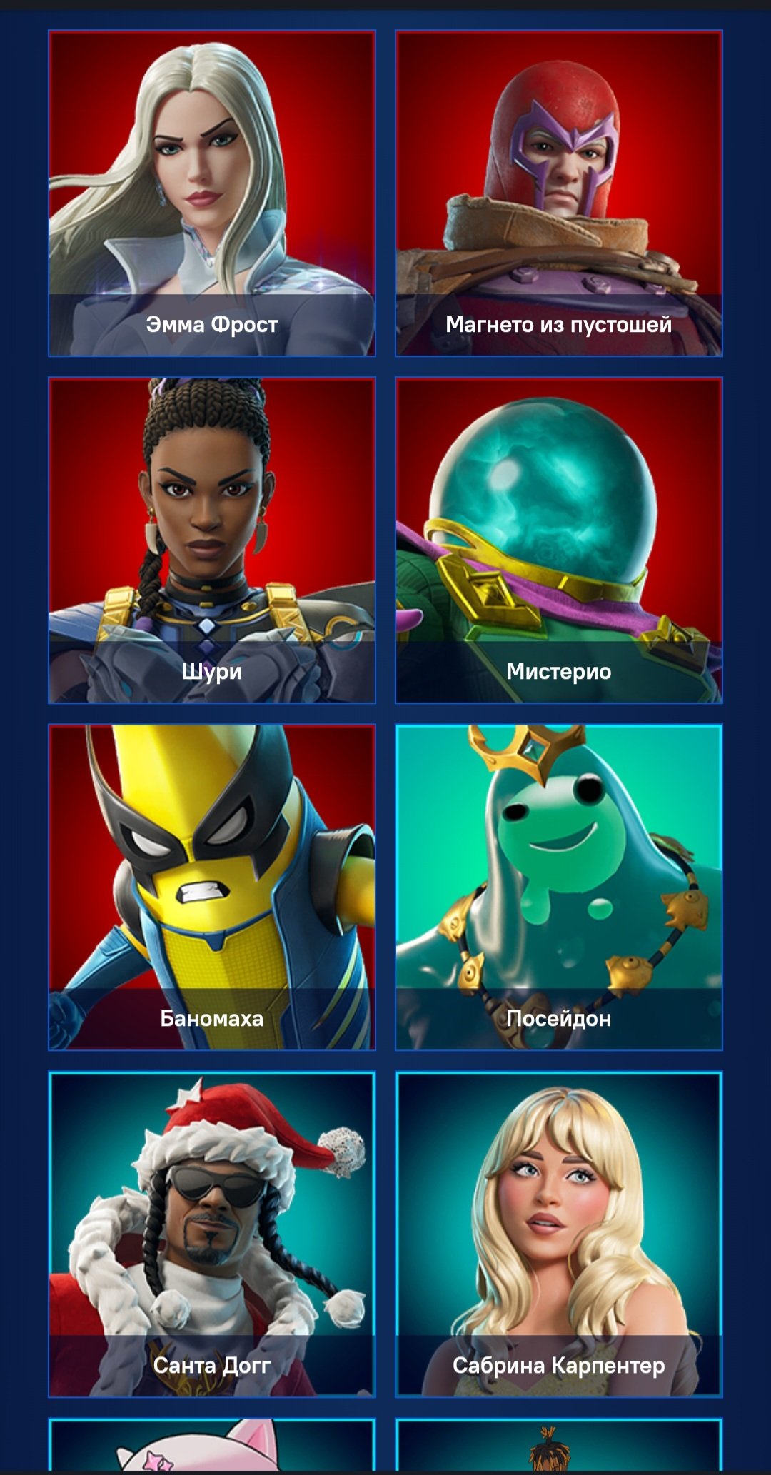 🎨 94 skins | 🌟 Fortnite account