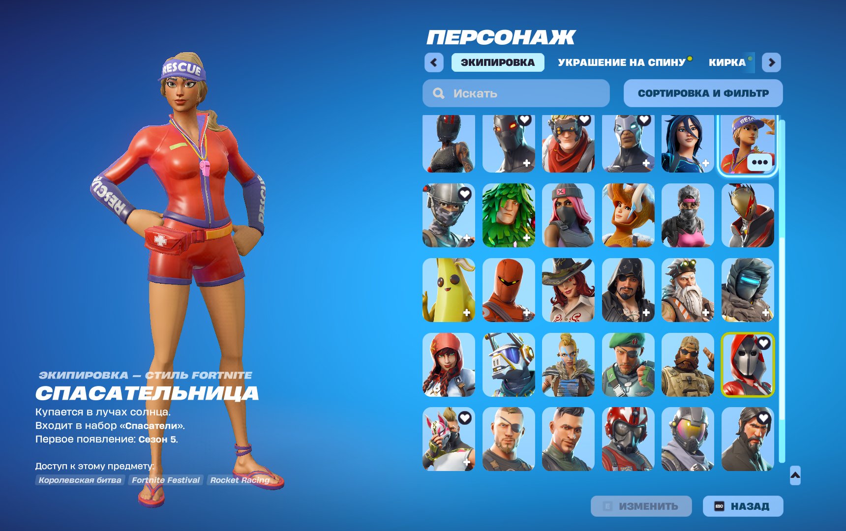 🎨 44 skins | 🌟 Fortnite account