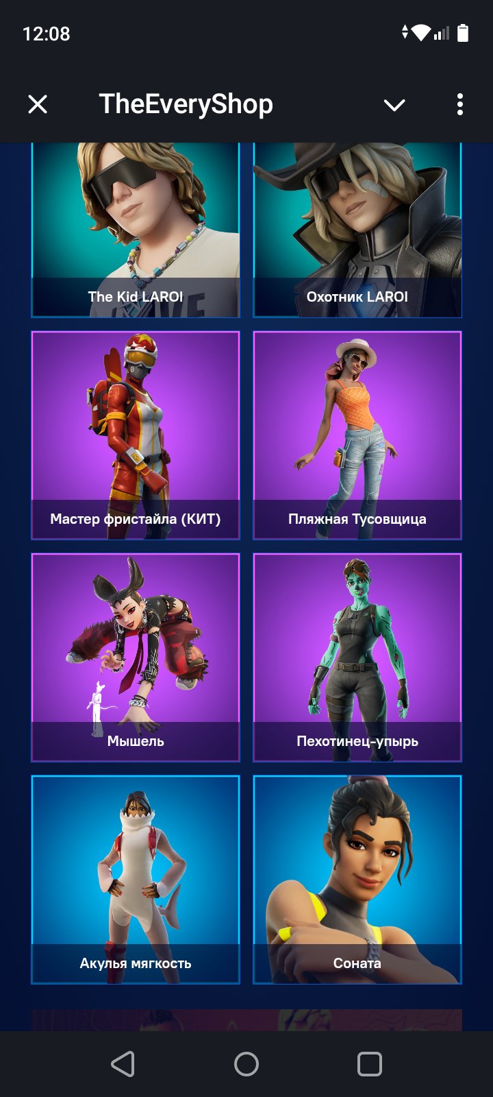 🎨 107 skins | 🌟 Fortnite account