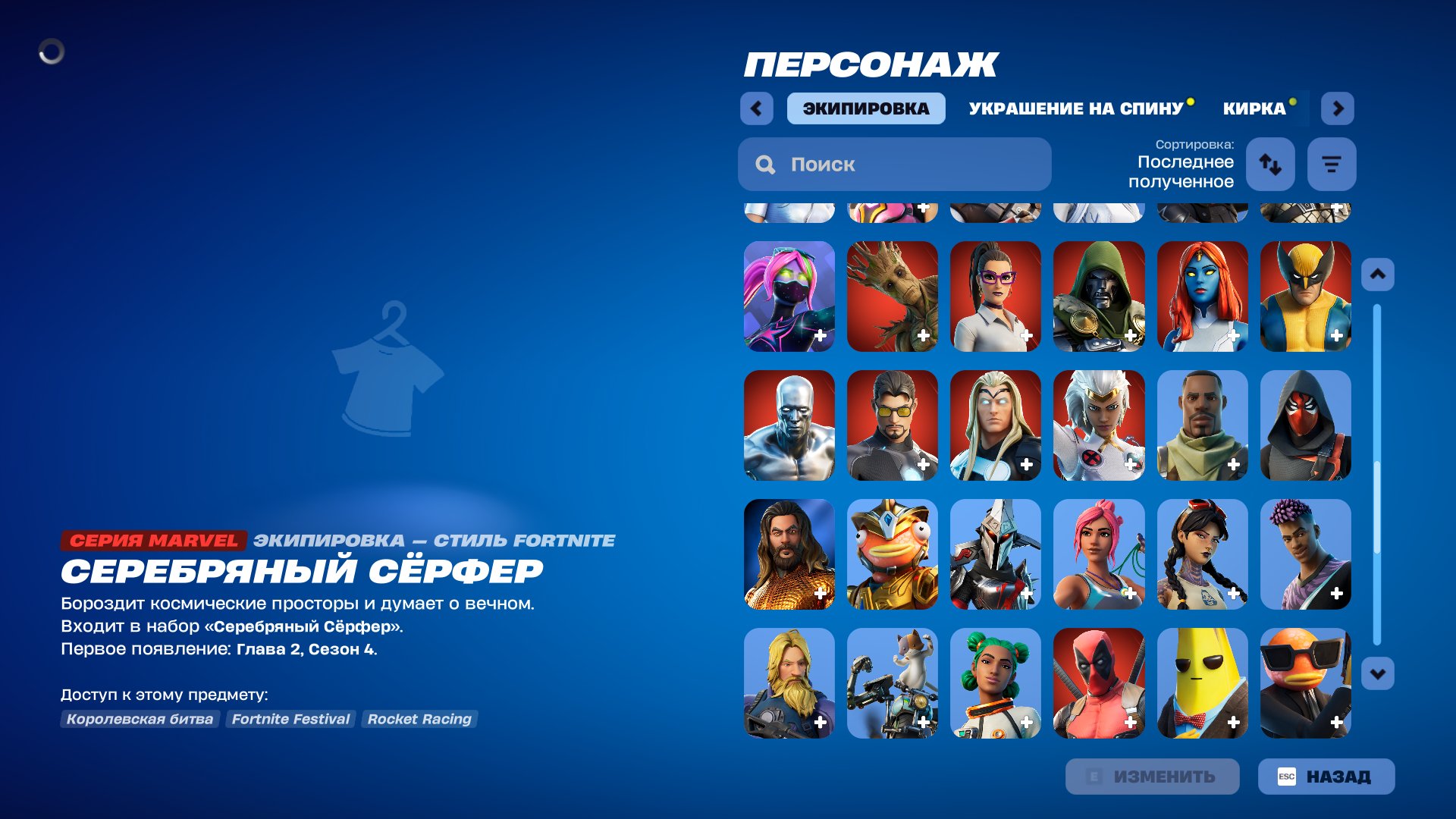 🎨 106 skins | 🌟 Fortnite account