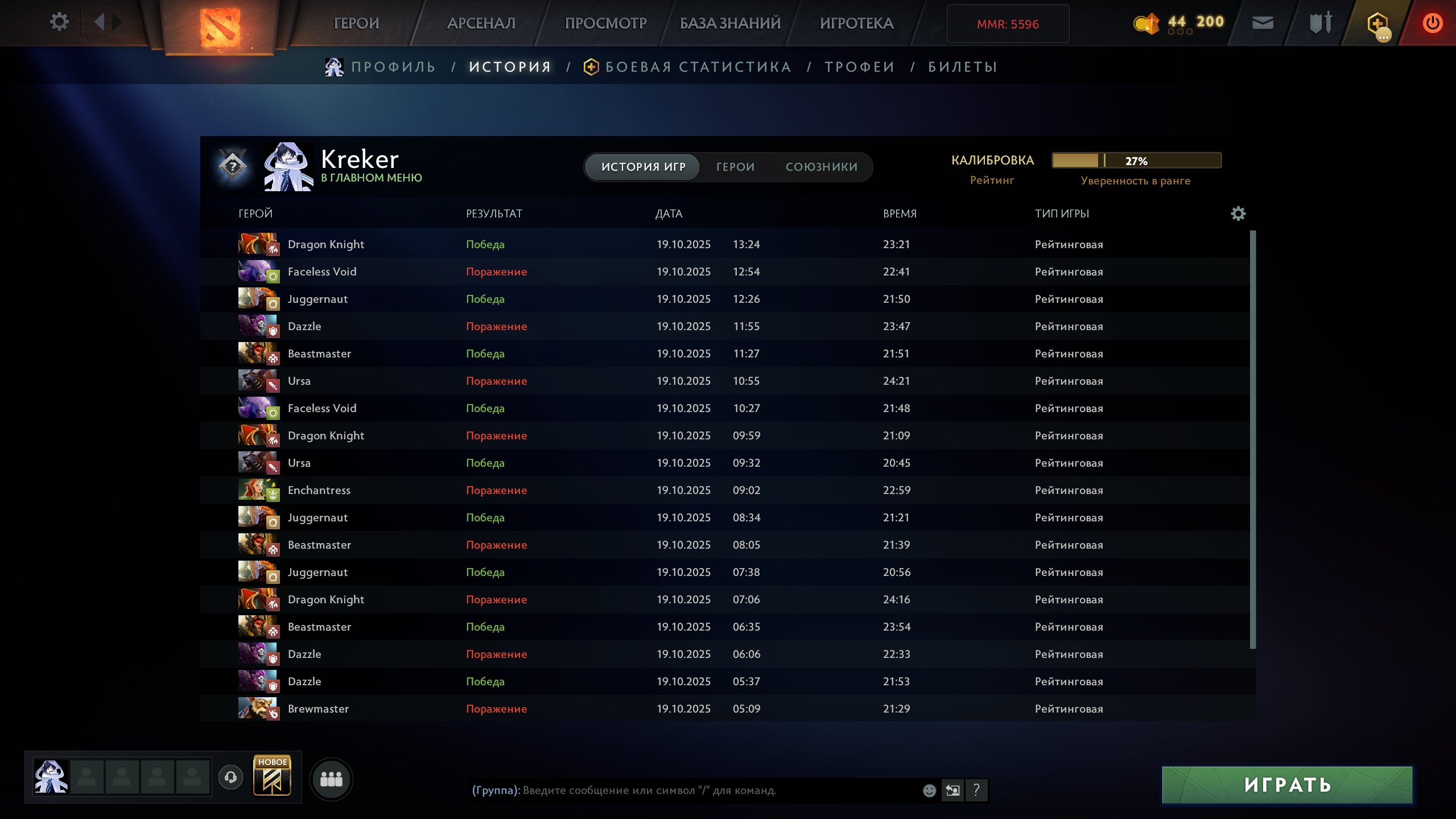 🏅 MMR 5596 | 🕒 200 годин | 🛡 12000