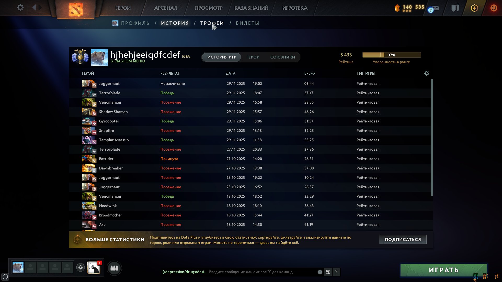 🏅 MMR 5433 | 🕒 1700 hours | 🛡 11900