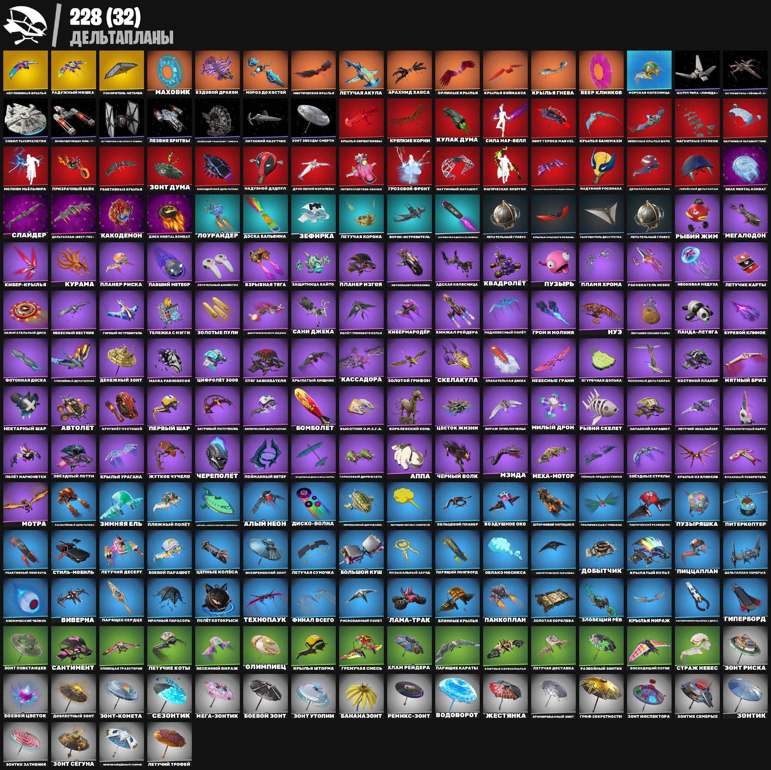 🎨 407 skins | 🌟 Fortnite account