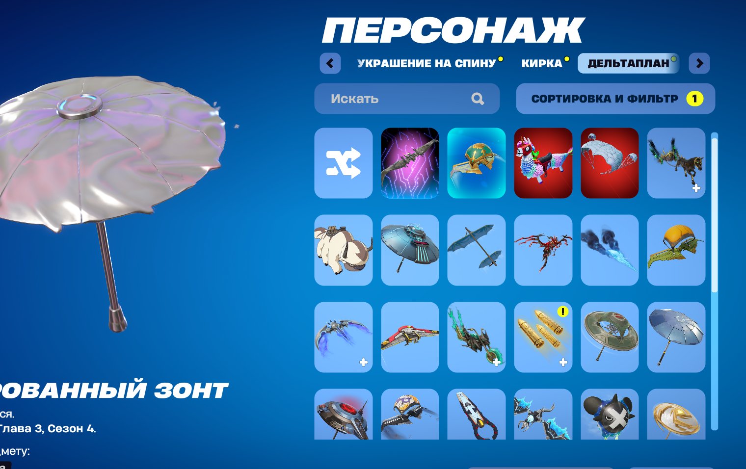 💖 Personal account 💖 50 skins 🌟