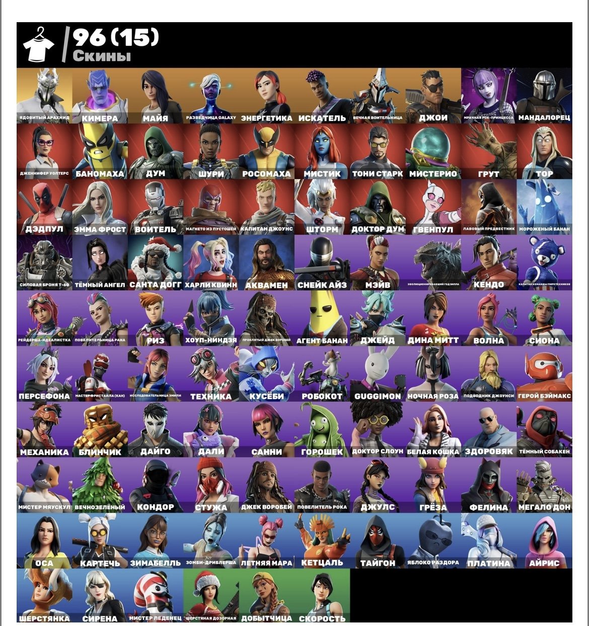 🎨 96 skins | 🌟 Fortnite account