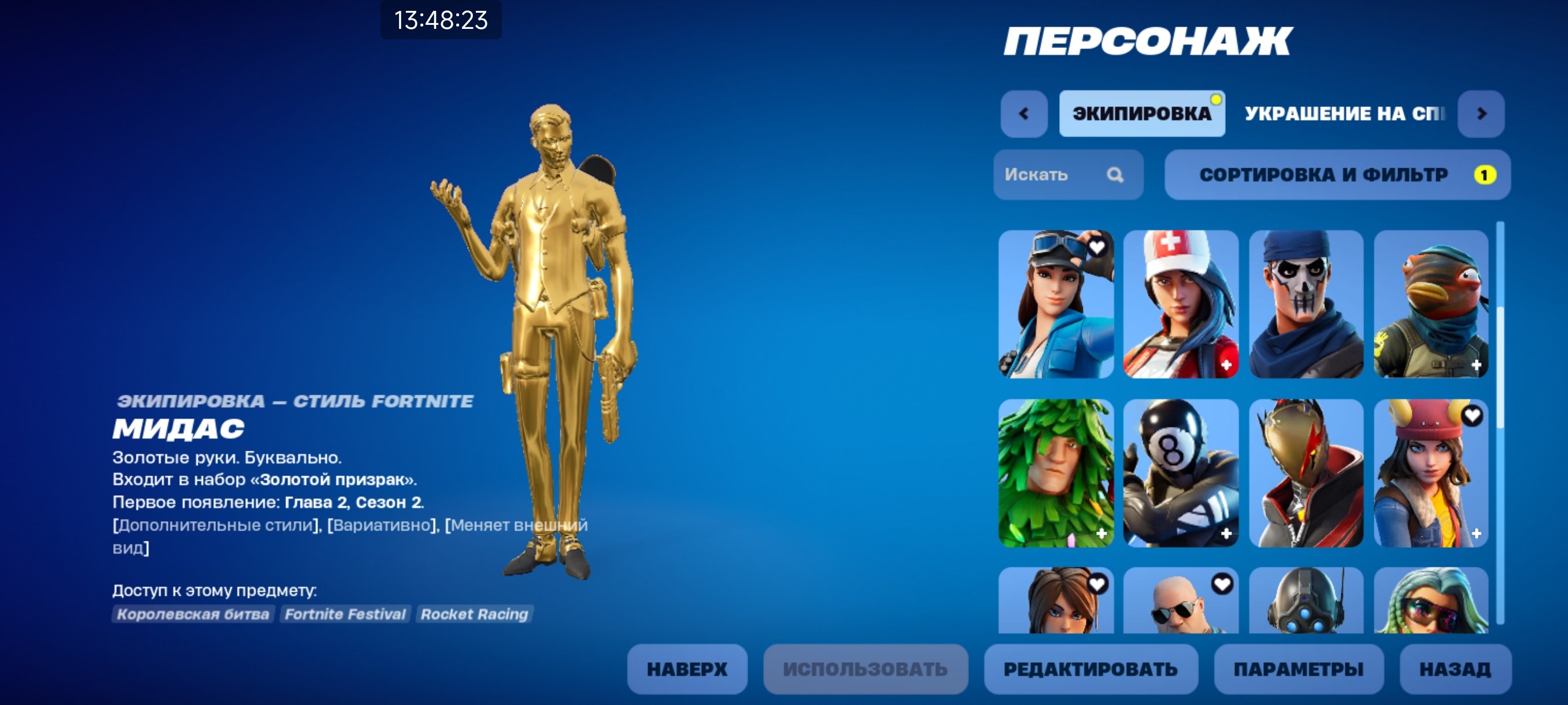 🎨 33 skins | 🌟 Fortnite account