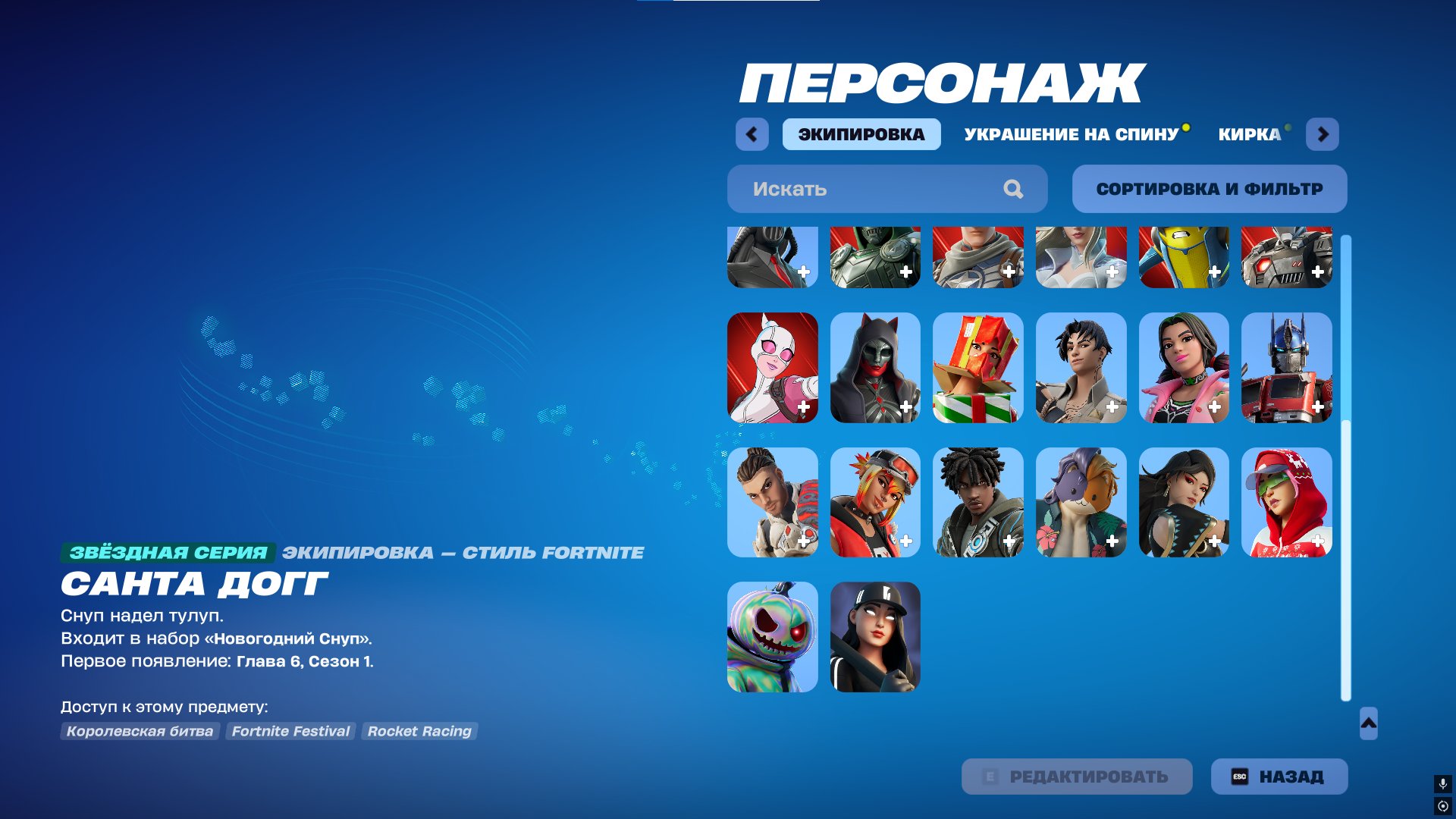 🎨 30 skins | 🌟 Fortnite account