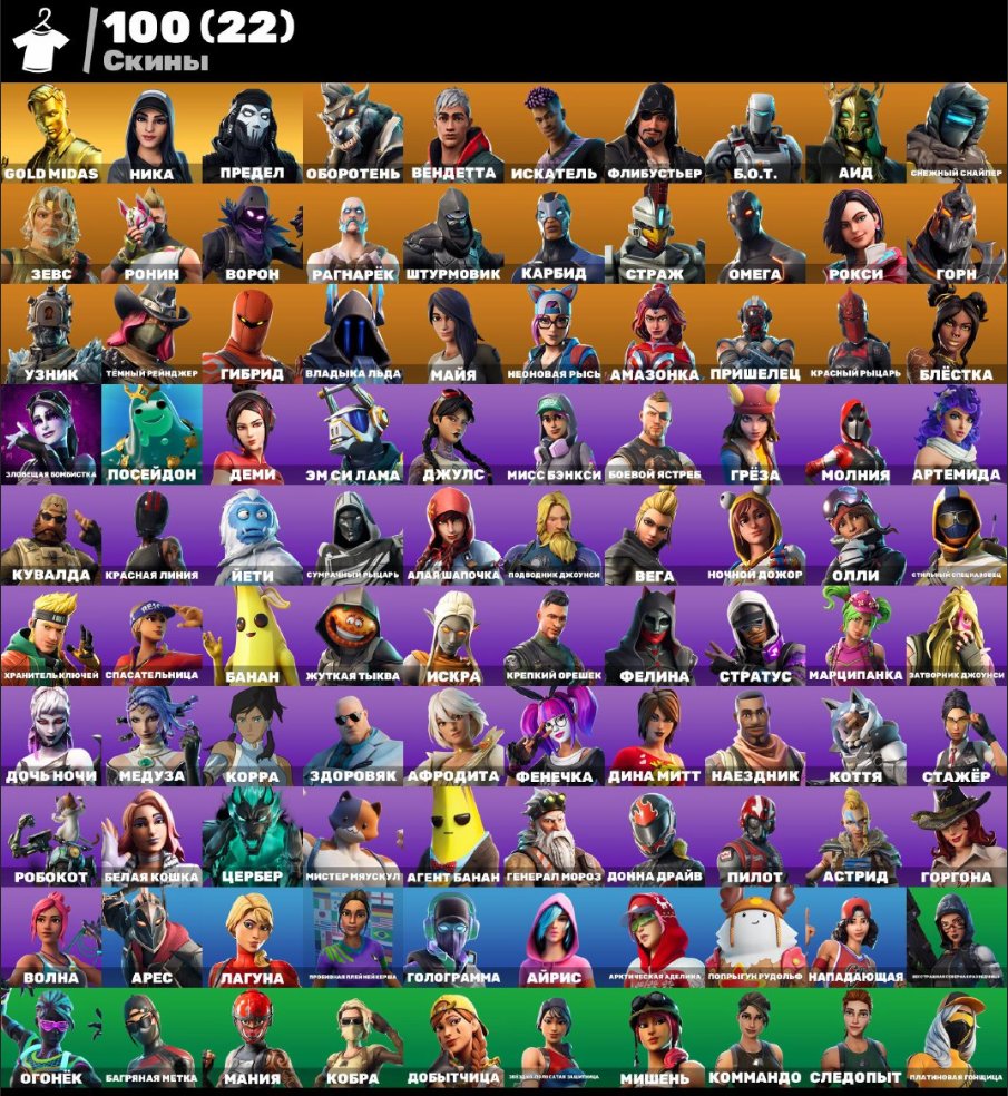 🎨 100 skins | 🌟 Fortnite account