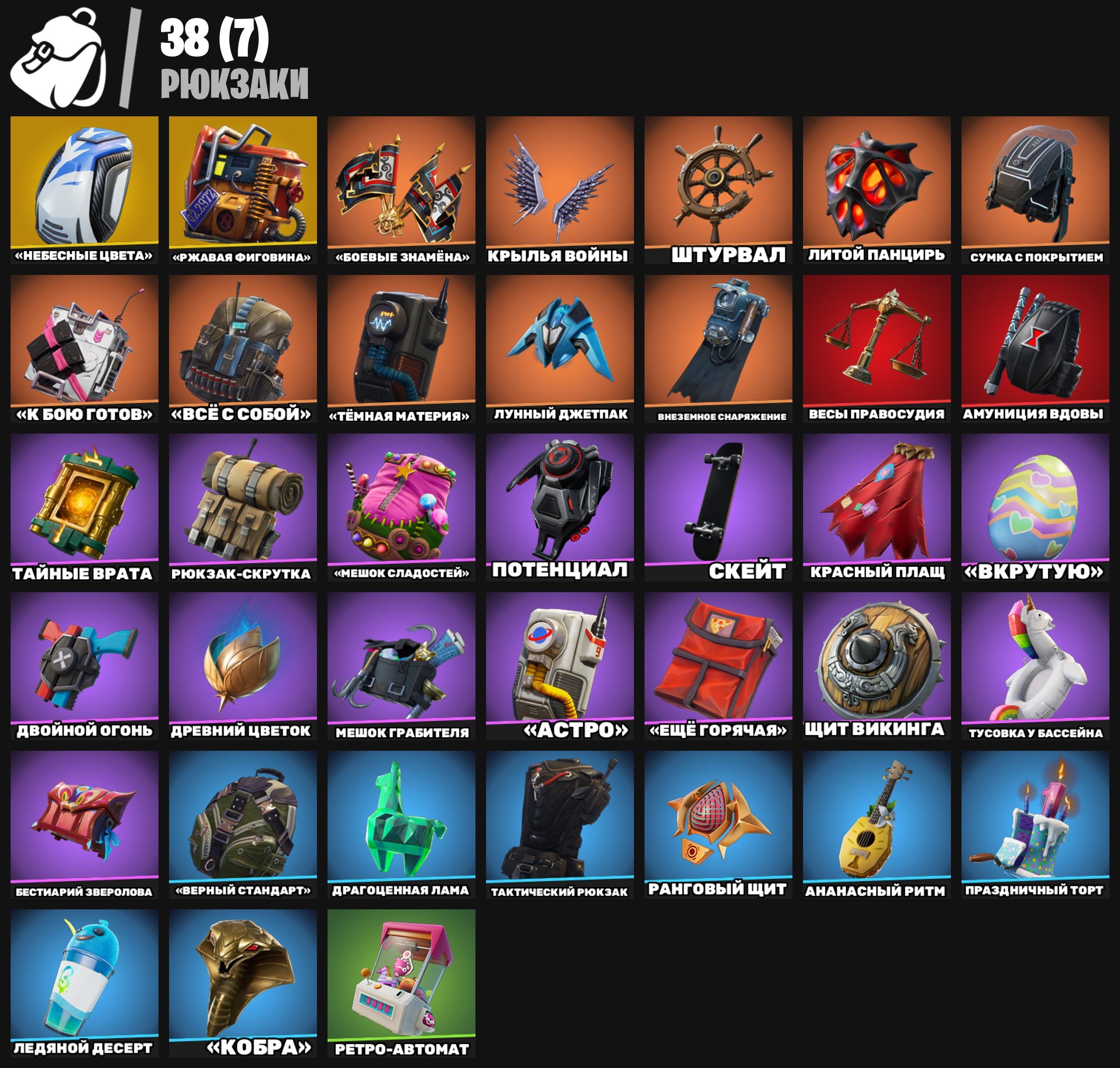 🎨 38 skins | 🌟 Fortnite account