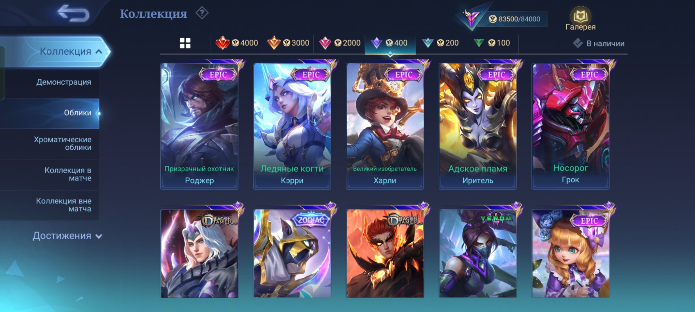 🎮 Mobile Legends аккаунт | Мифический | 120 героев | 220 обликов