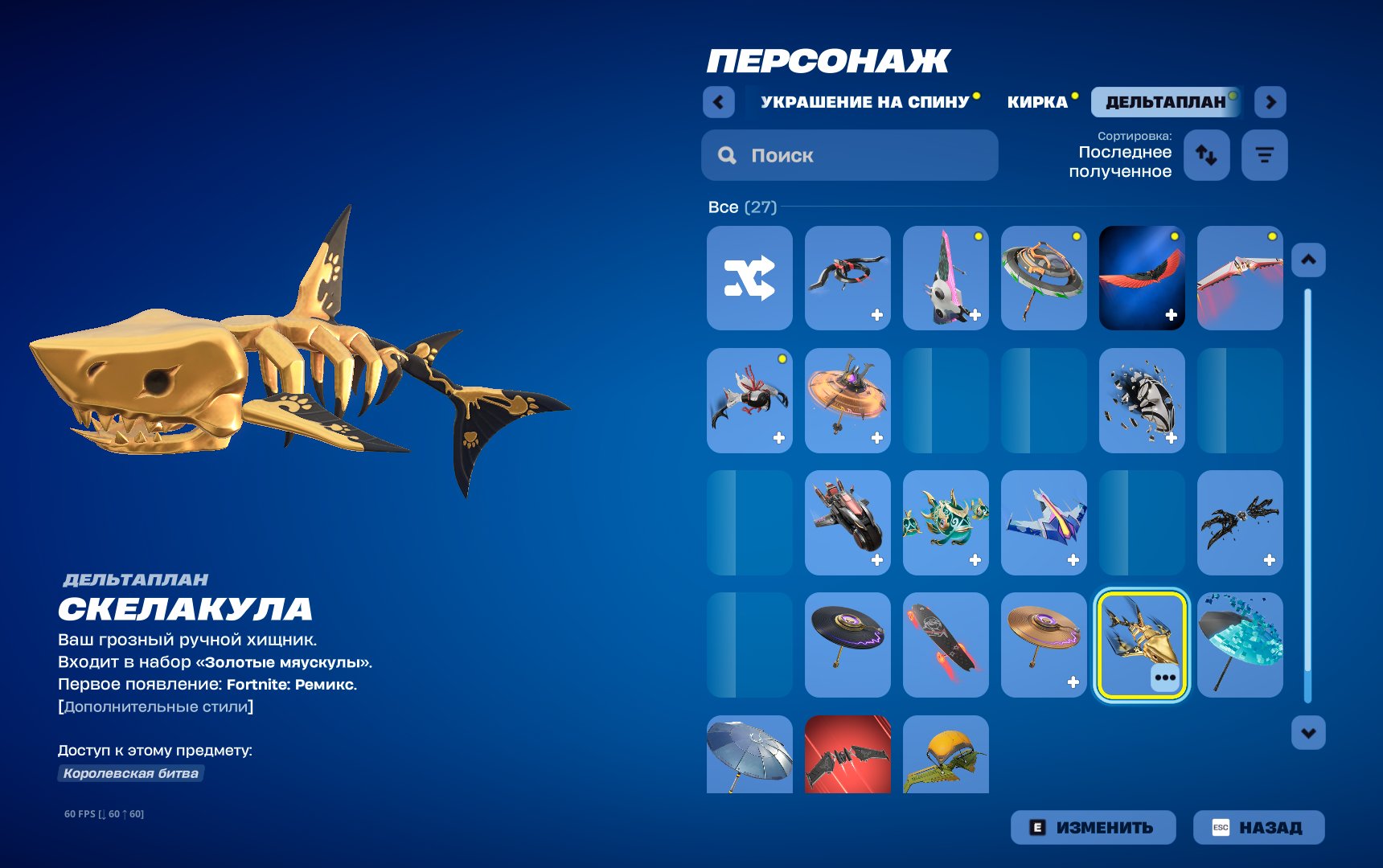 🎨 33 скинов | 🌟 Fortnite аккаунт