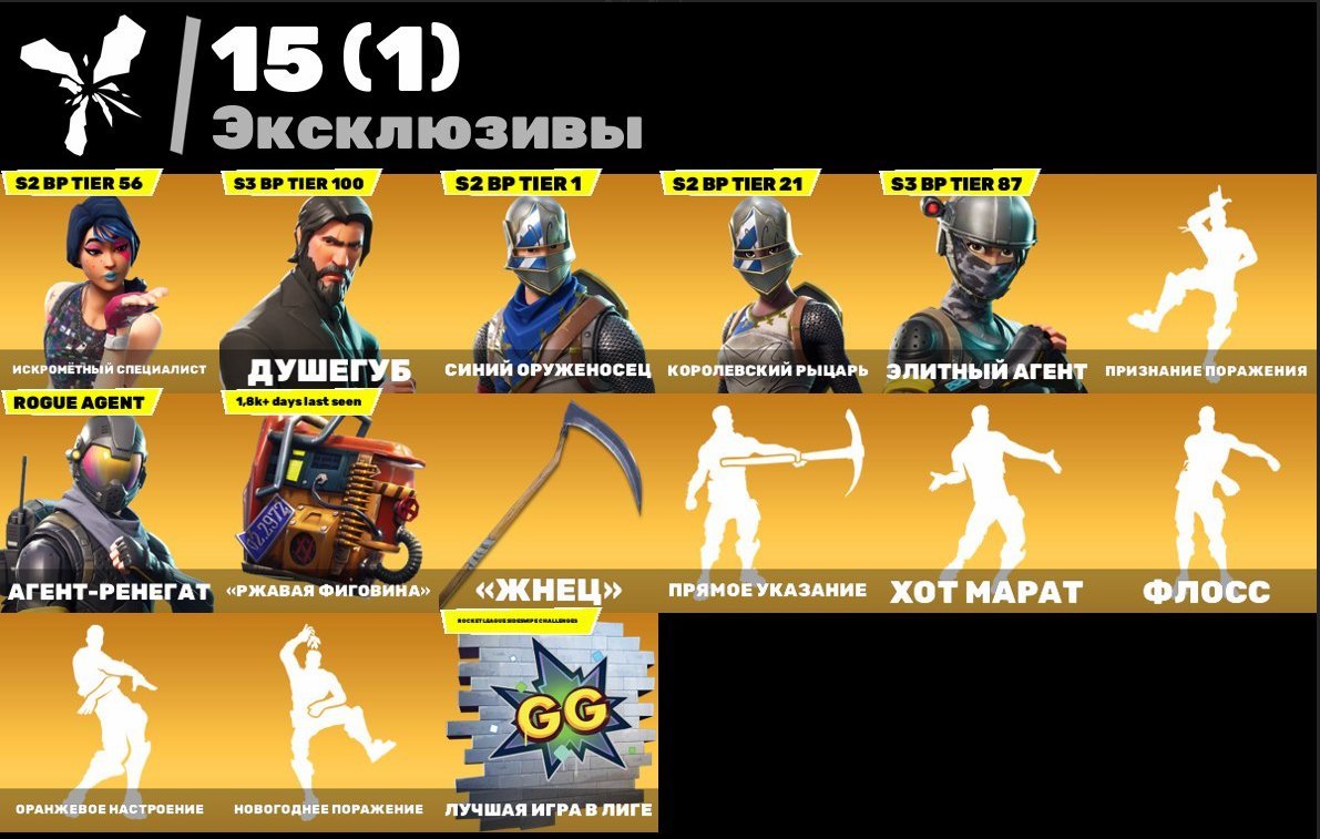 🎨 66 скінів | 🌟 Fortnite акаунт