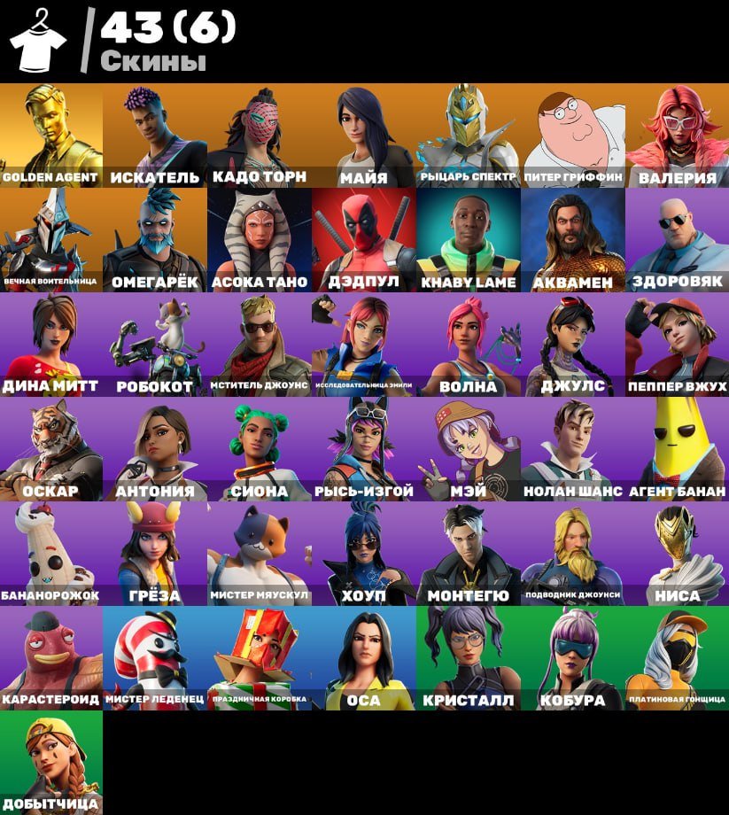 🎨 43 skins | 🌟 Fortnite account