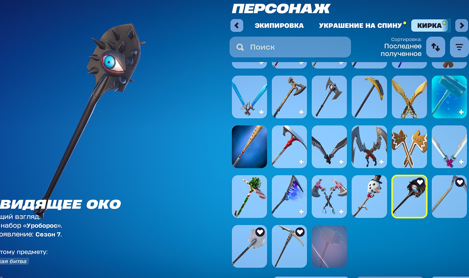 🎨 46 скінів | 🌟 Fortnite акаунт