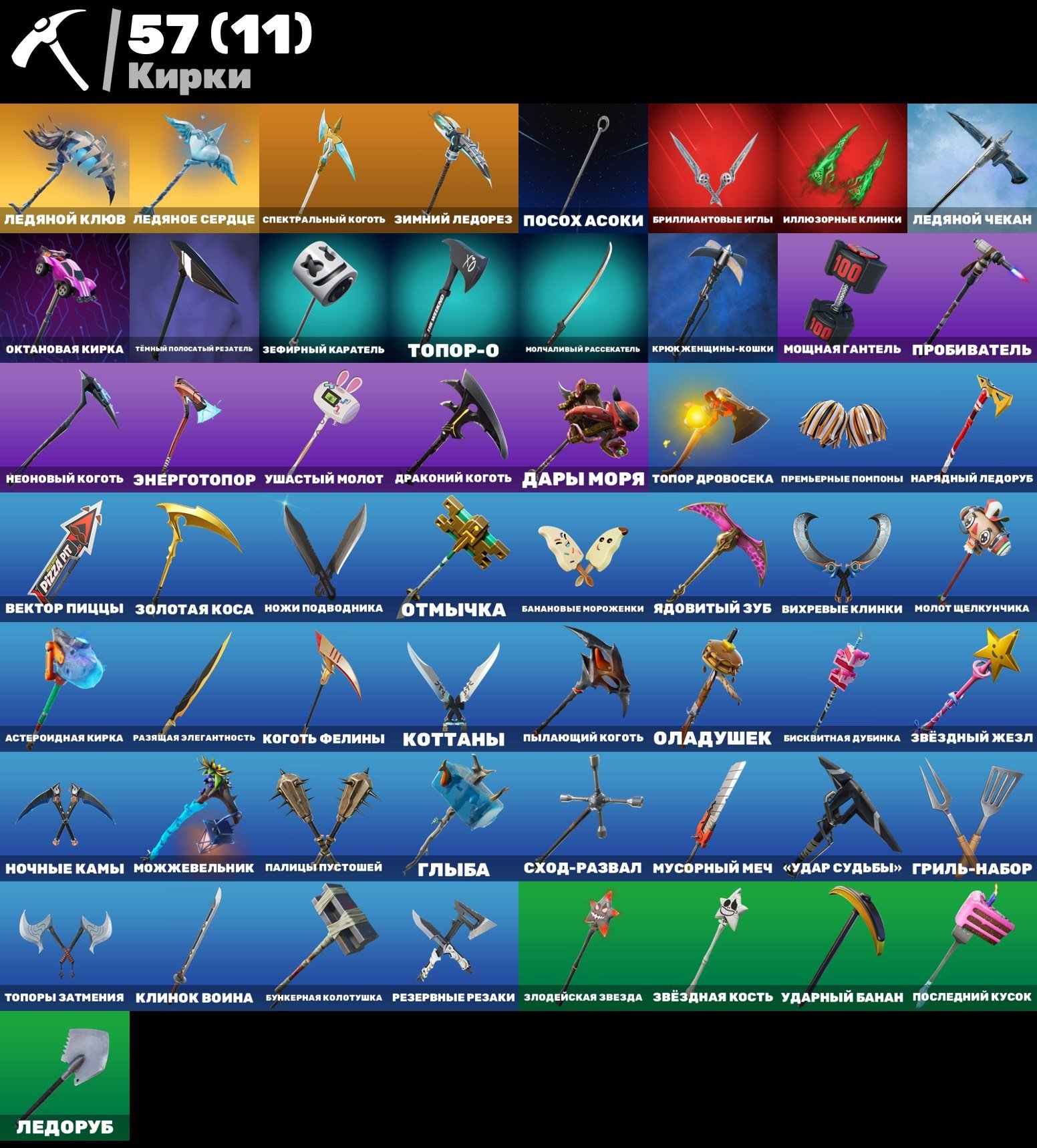 🎨 39 скінів | 🌟 Fortnite акаунт