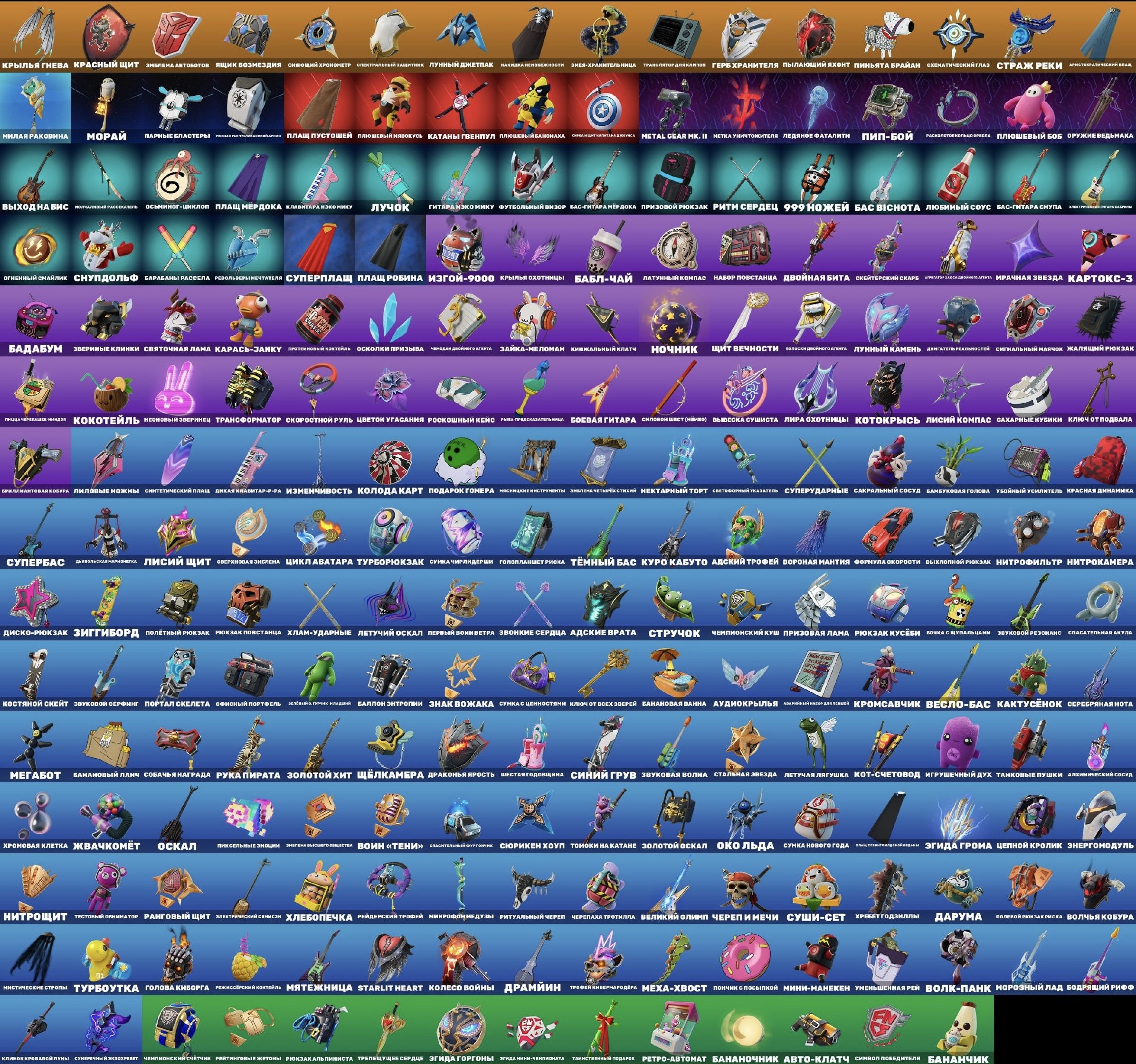 🎨 179 skins | 🌟 Fortnite account