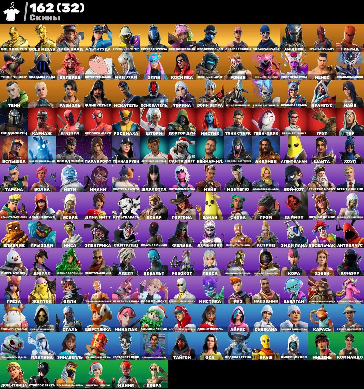 🎨 162 skins | 🌟 Fortnite account