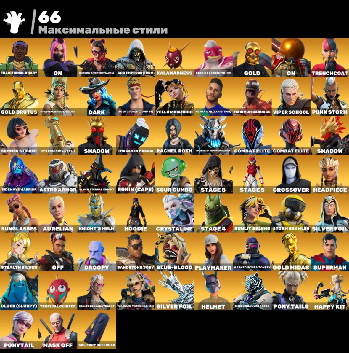 🎨 256 skins | 🌟 Fortnite account