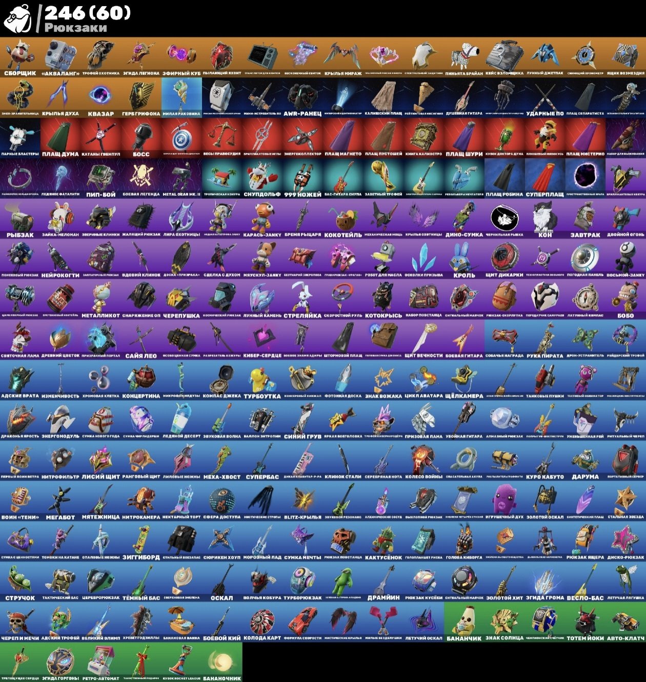 🎨 188 скінів | 🌟 Fortnite акаунт