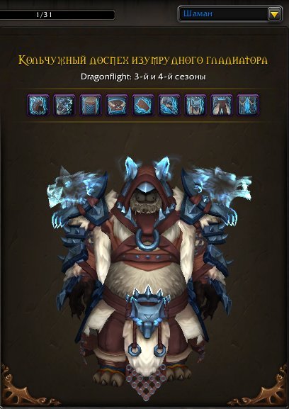 🎮 WoW акаунт | 70 рівень | Повний контент | Різні сервіси