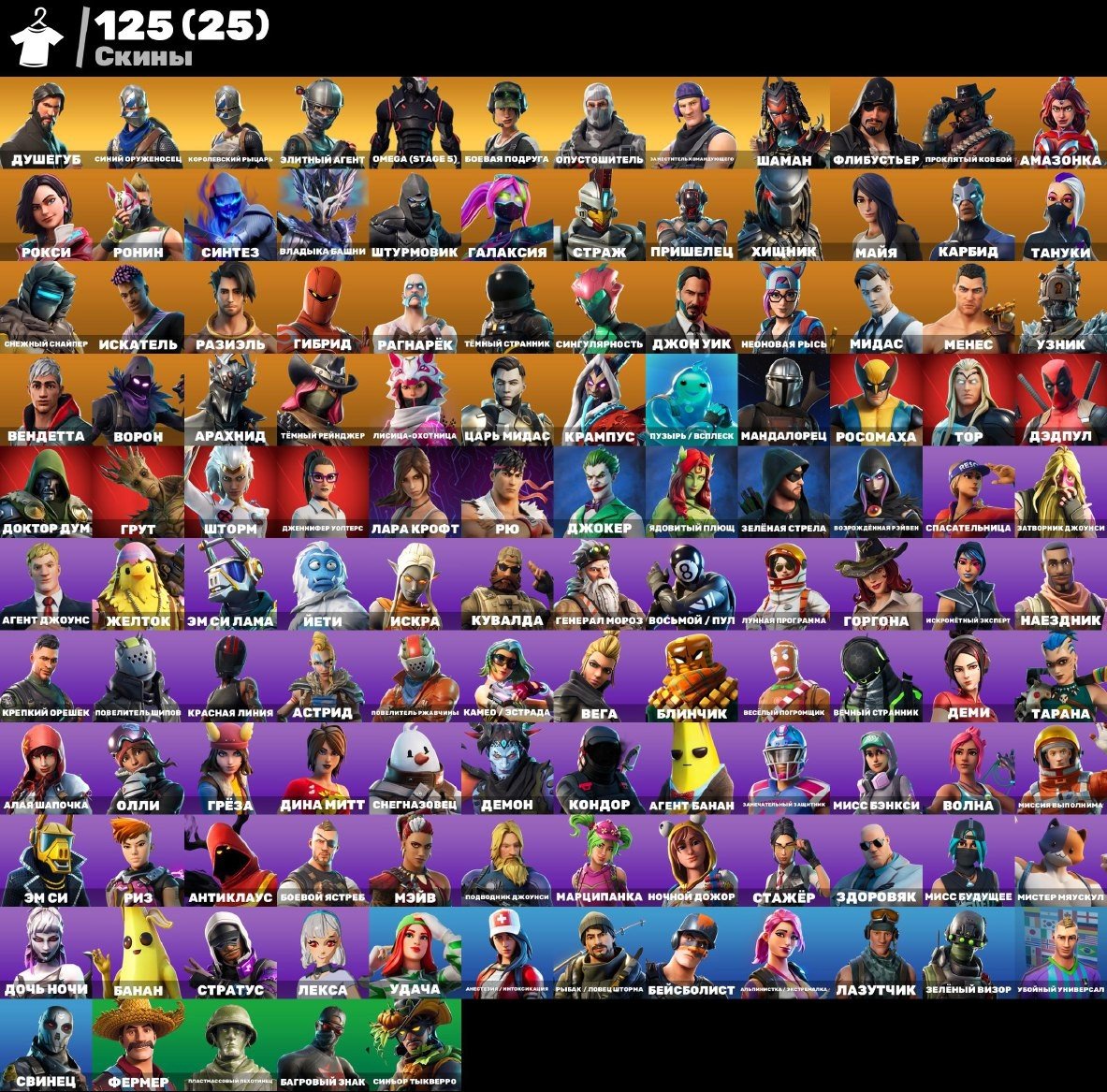 🎨 160 skins | 🌟 Fortnite account