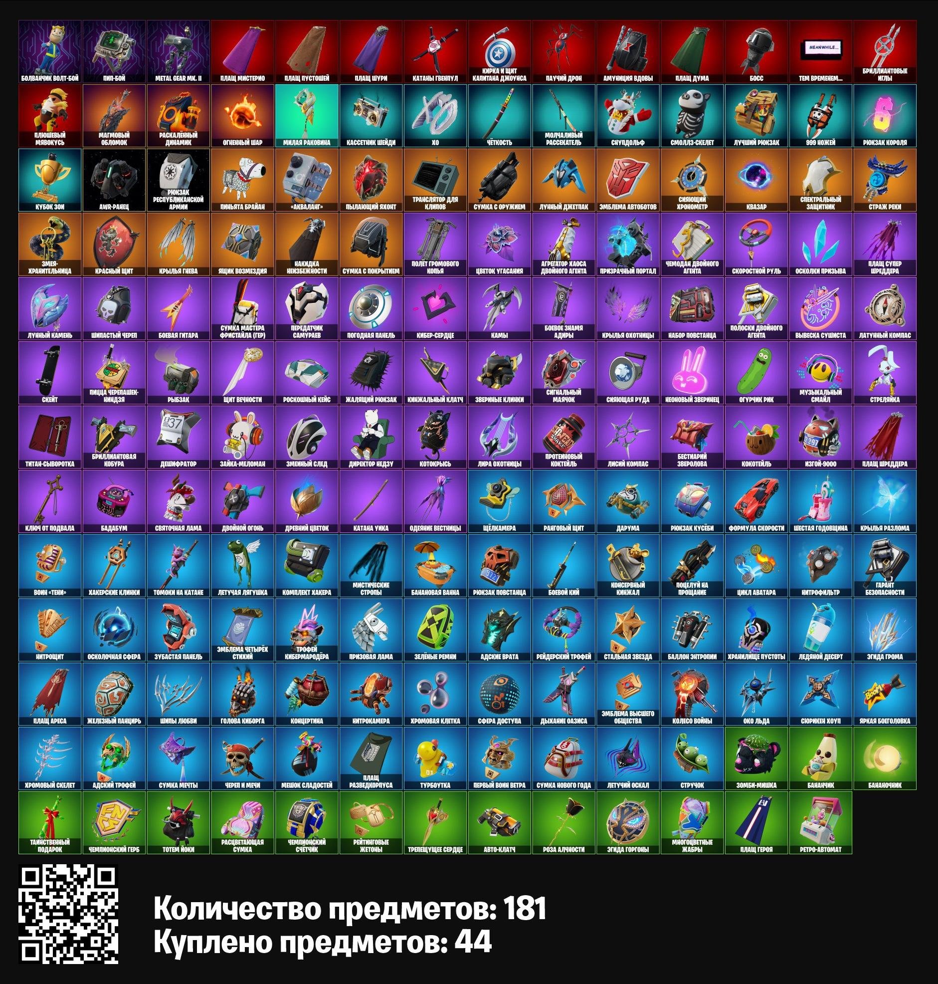 💖 154 skins | 🌟 Fortnite account