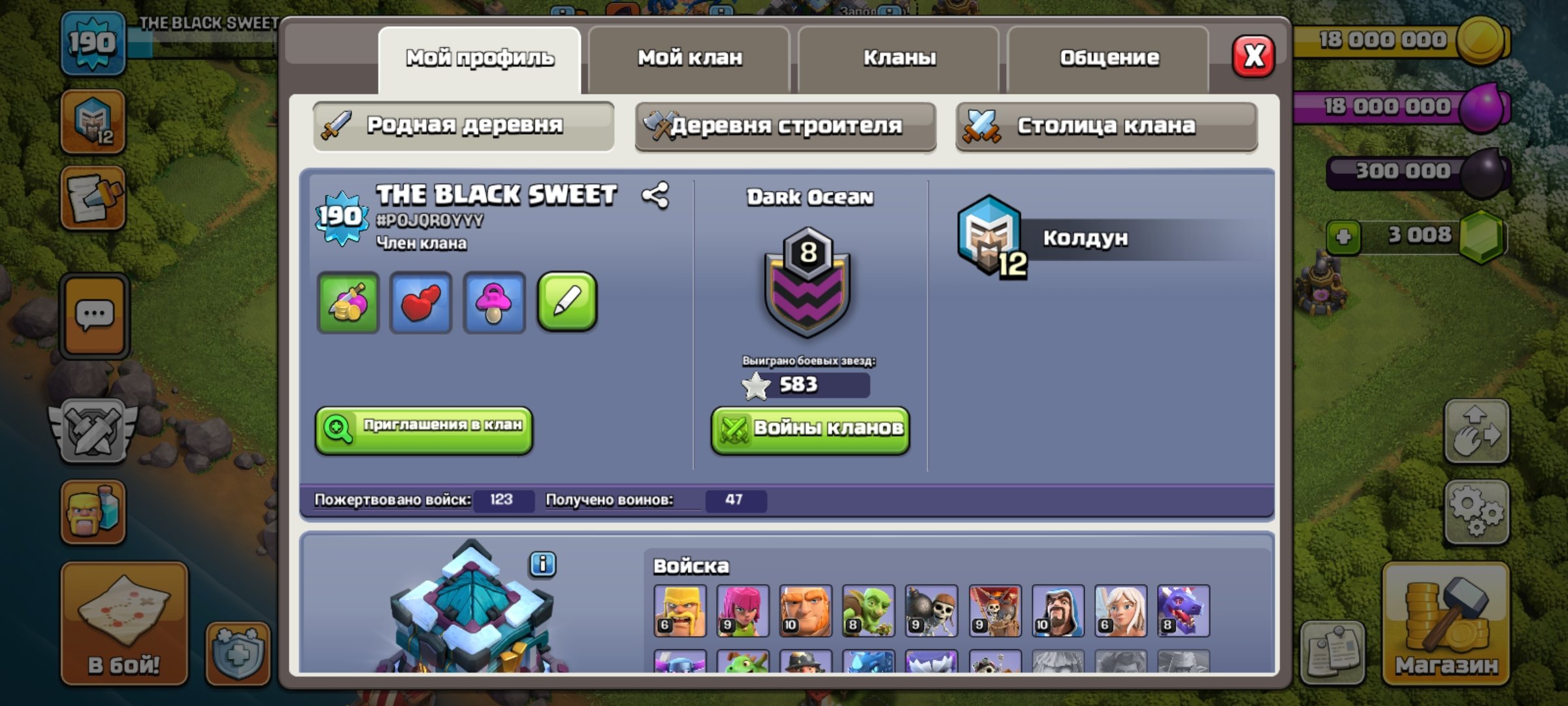 🏰 Clash of Clans акаунт | Ратуша 13 рівня | Рівень 95%