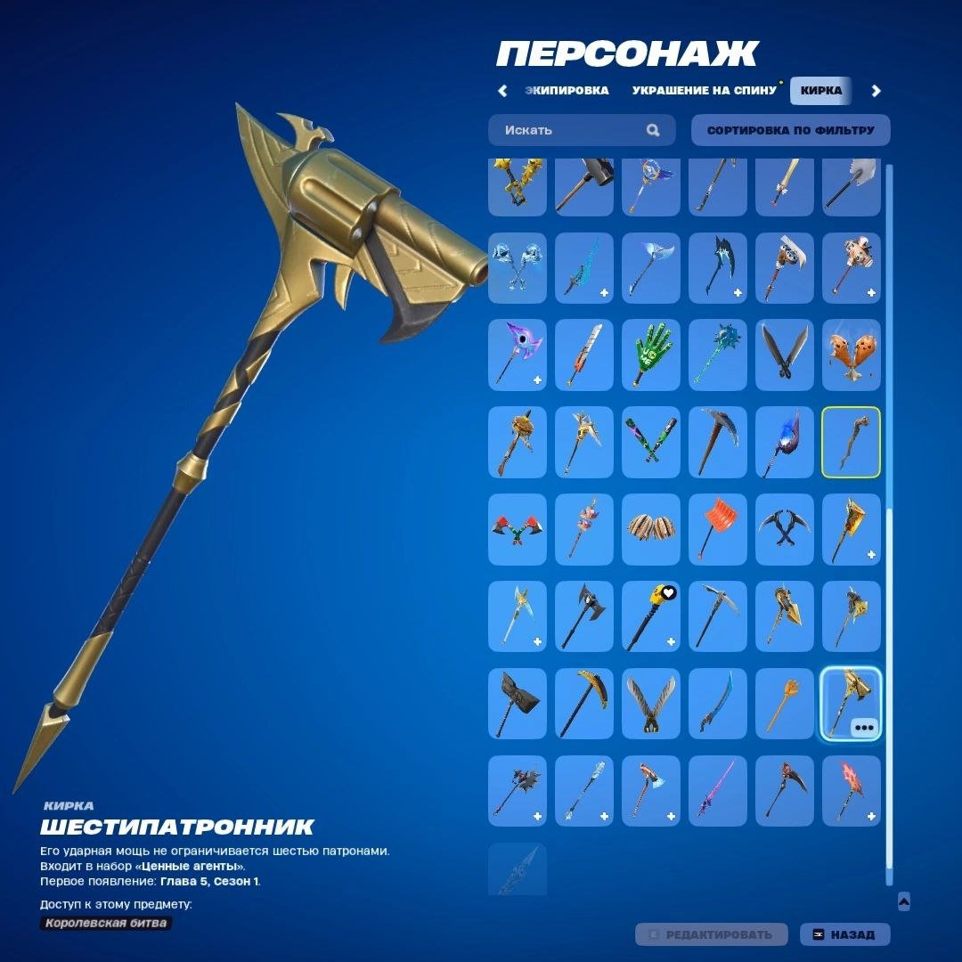 🎨 50 skins | 🌟 Fortnite account