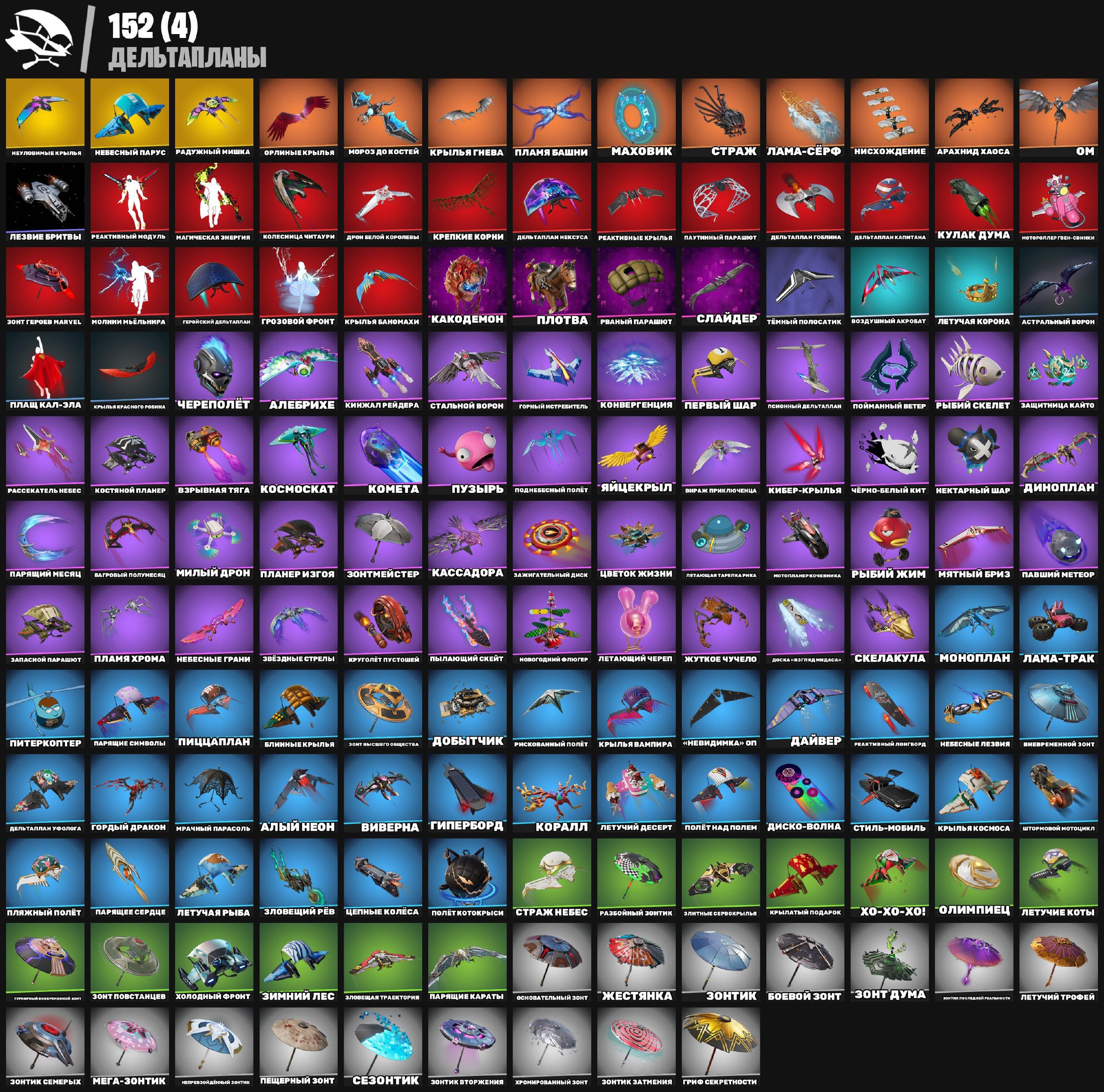 🎨 276 skins | 🌟 Fortnite account