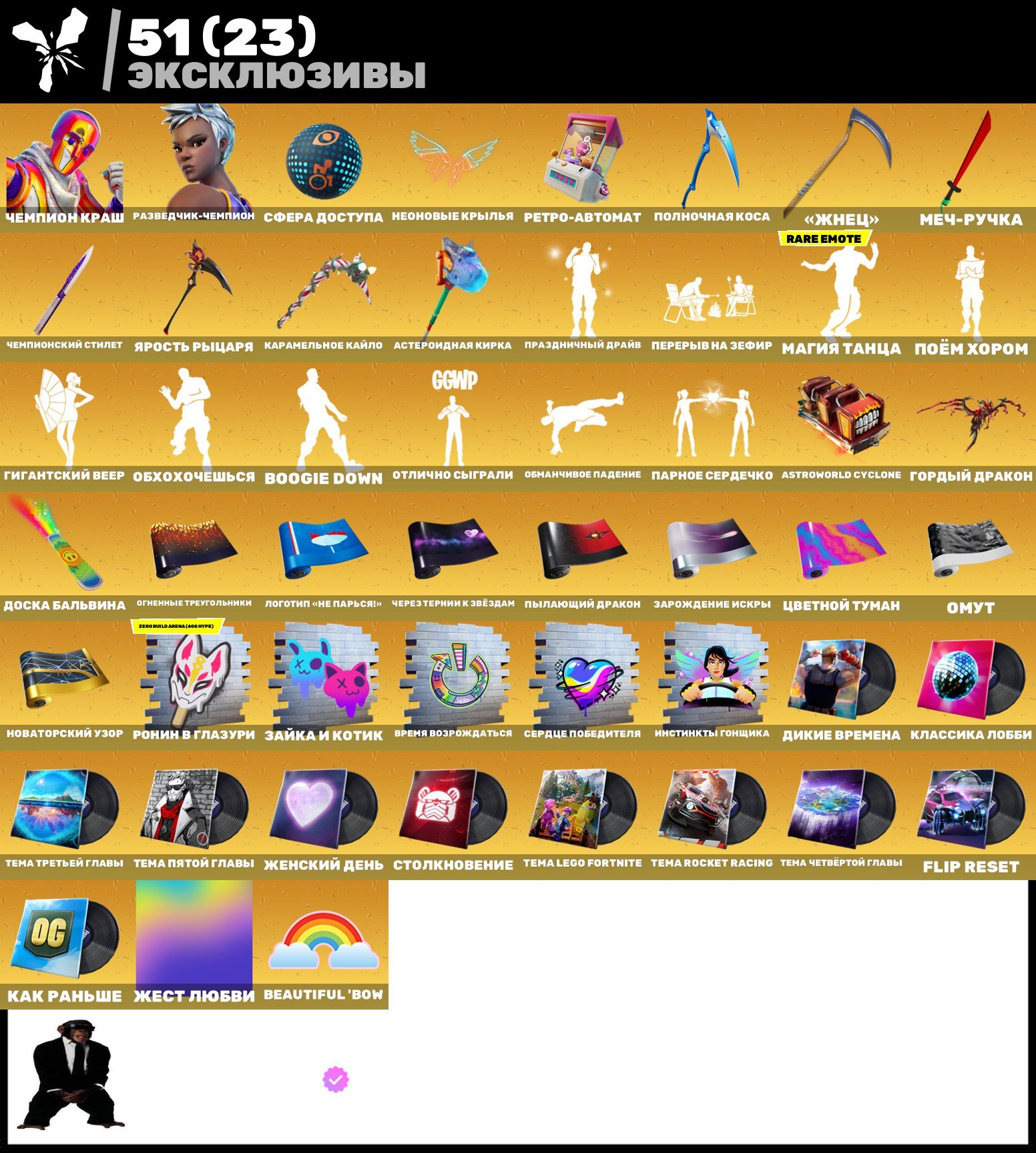 🎨 144 скінів | 🌟 Fortnite акаунт