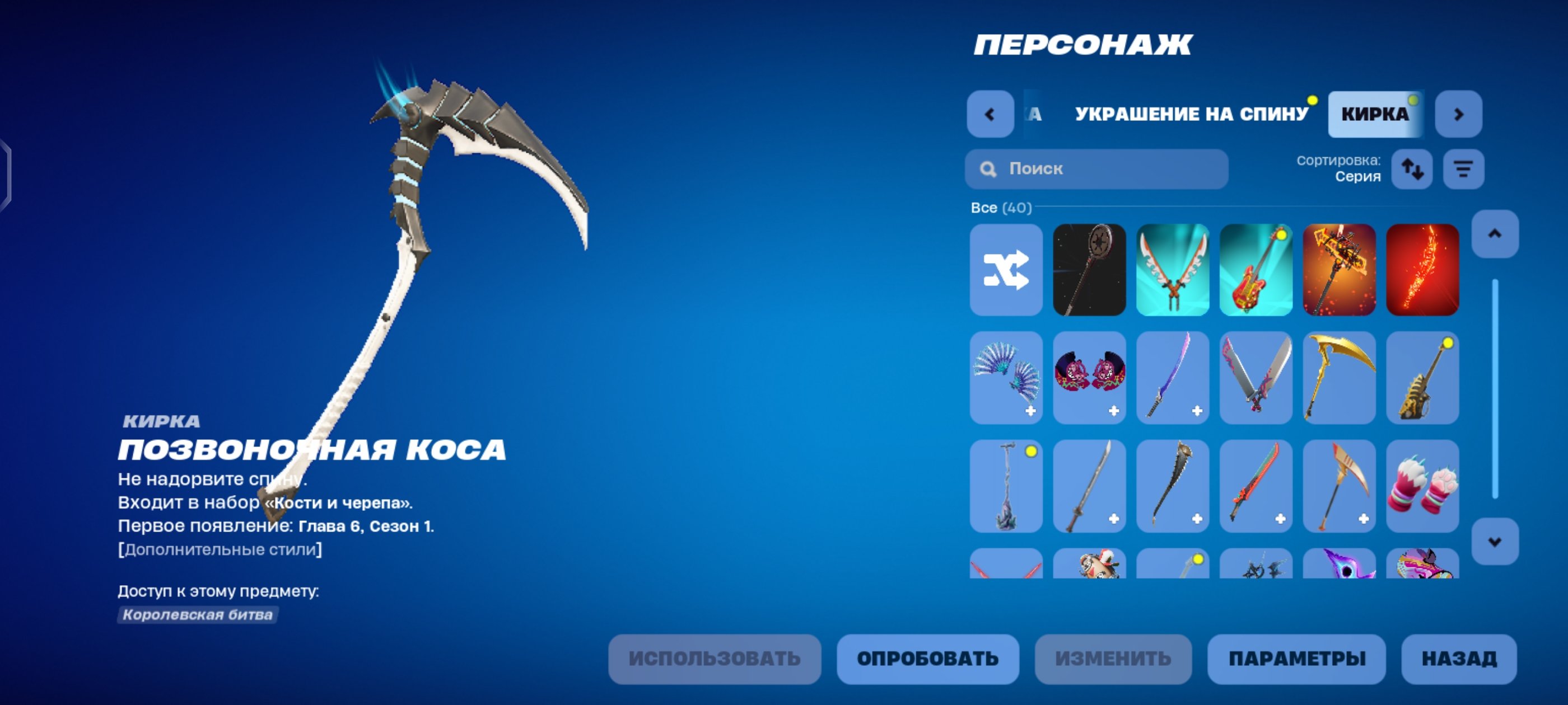 🎨 24 skins | 🌟 Fortnite account