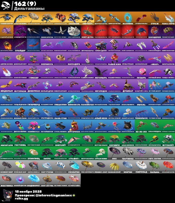 🎨 154 скінів | 🌟 Fortnite акаунт