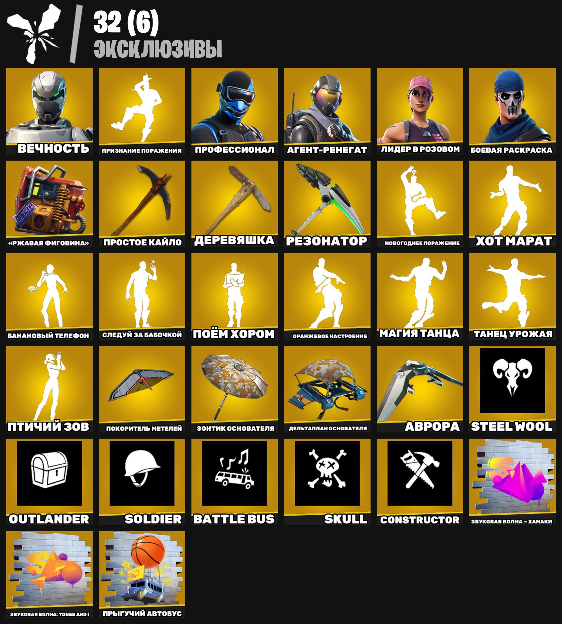 🎨 205 скінів | 🌟 Fortnite акаунт