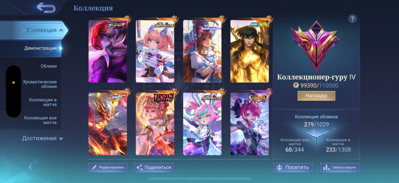🎮 Mobile Legends account | Mythical Immortal | 110 heroes | 279 skins