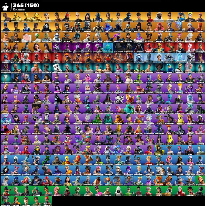 🎨 365 skins | 🌟 Fortnite account