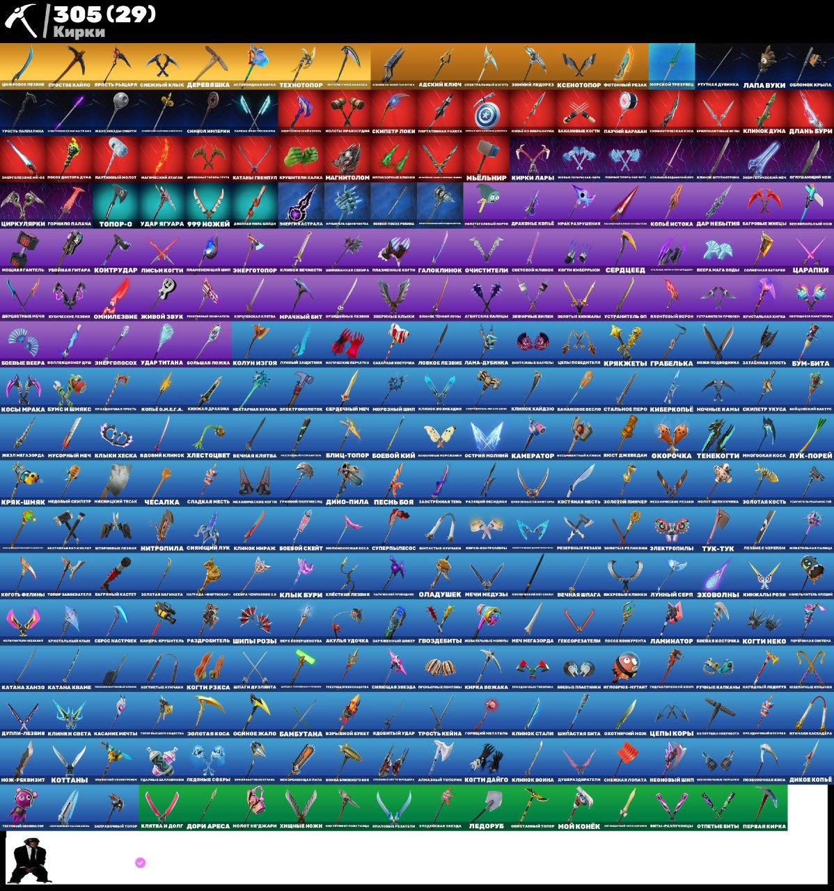 🎨 75 skins | 🌟 Fortnite account