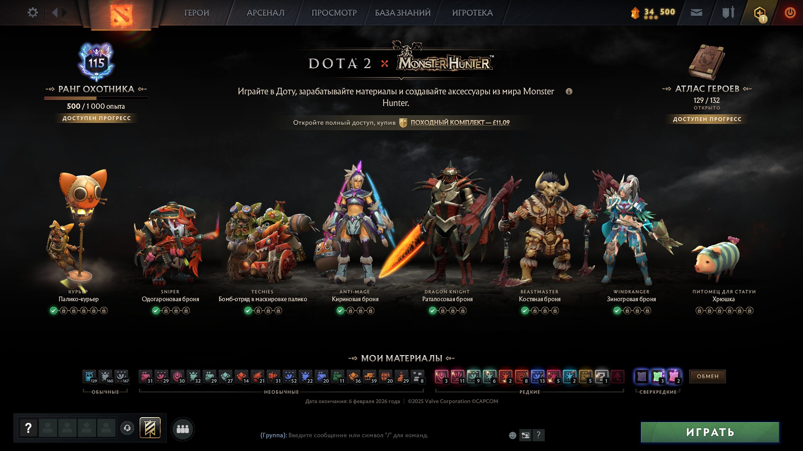 🏅 MMR 706 | 🕒 141 годин | 🛡 10733