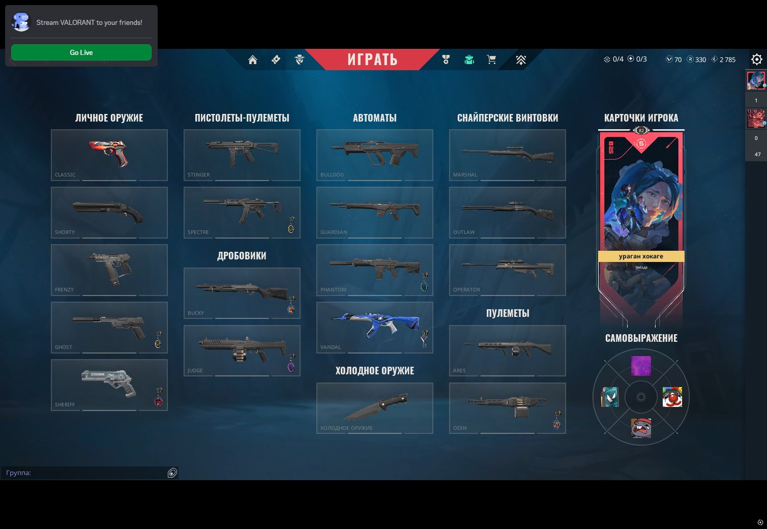 🎯 Valorant account | PLATINUM 3 | EU | 29 agents