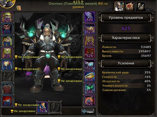 🎮 WoW акаунт | 80 рівень | Орда | Blackscar