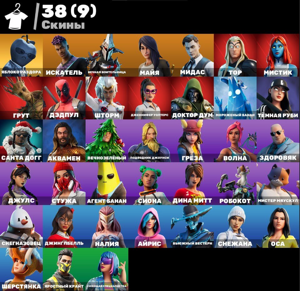 🎨 39 скинов | 🌟 Fortnite аккаунт
