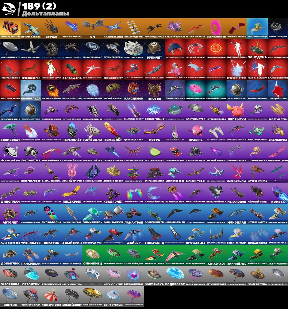 🎨 177 skins | 🌟 Fortnite account