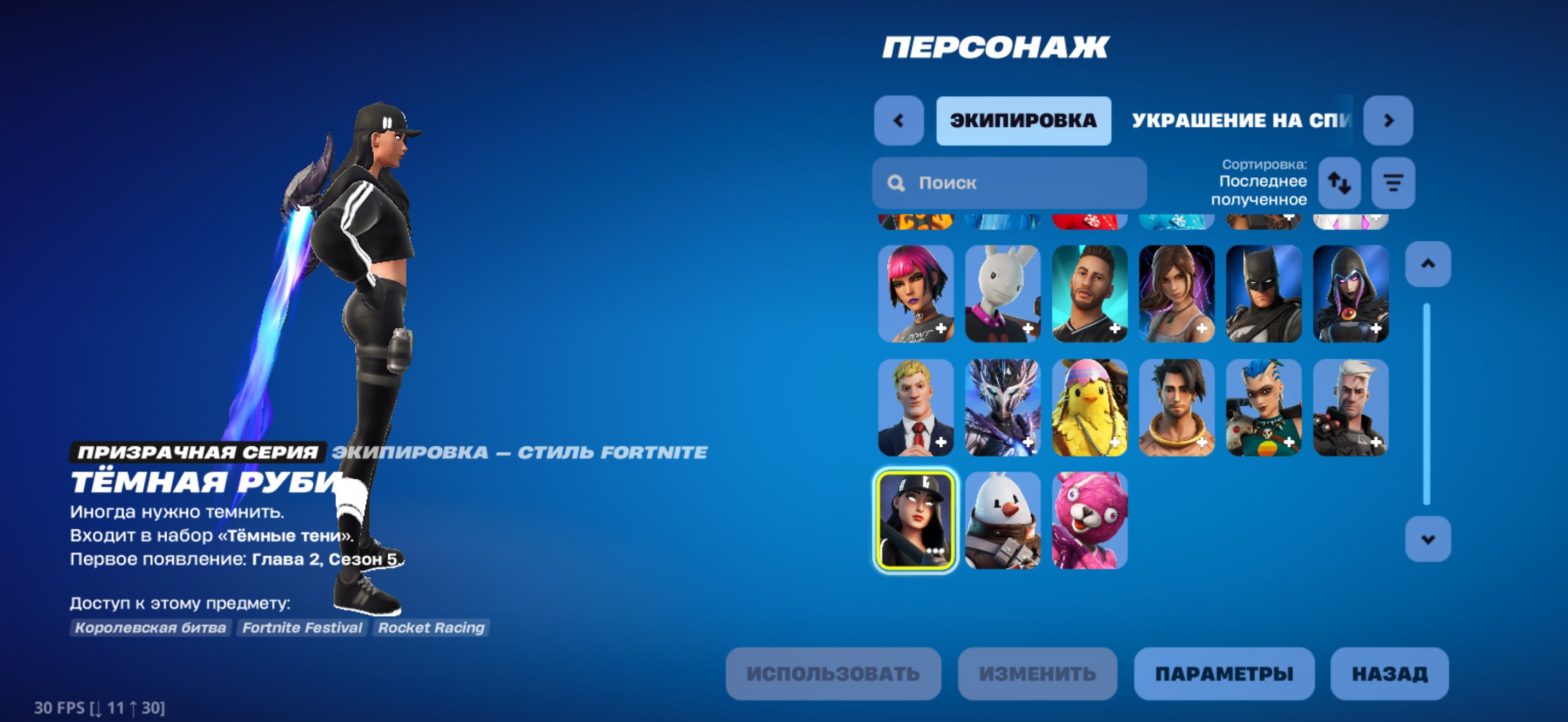 🎨 25 skins | 🌟 Fortnite account